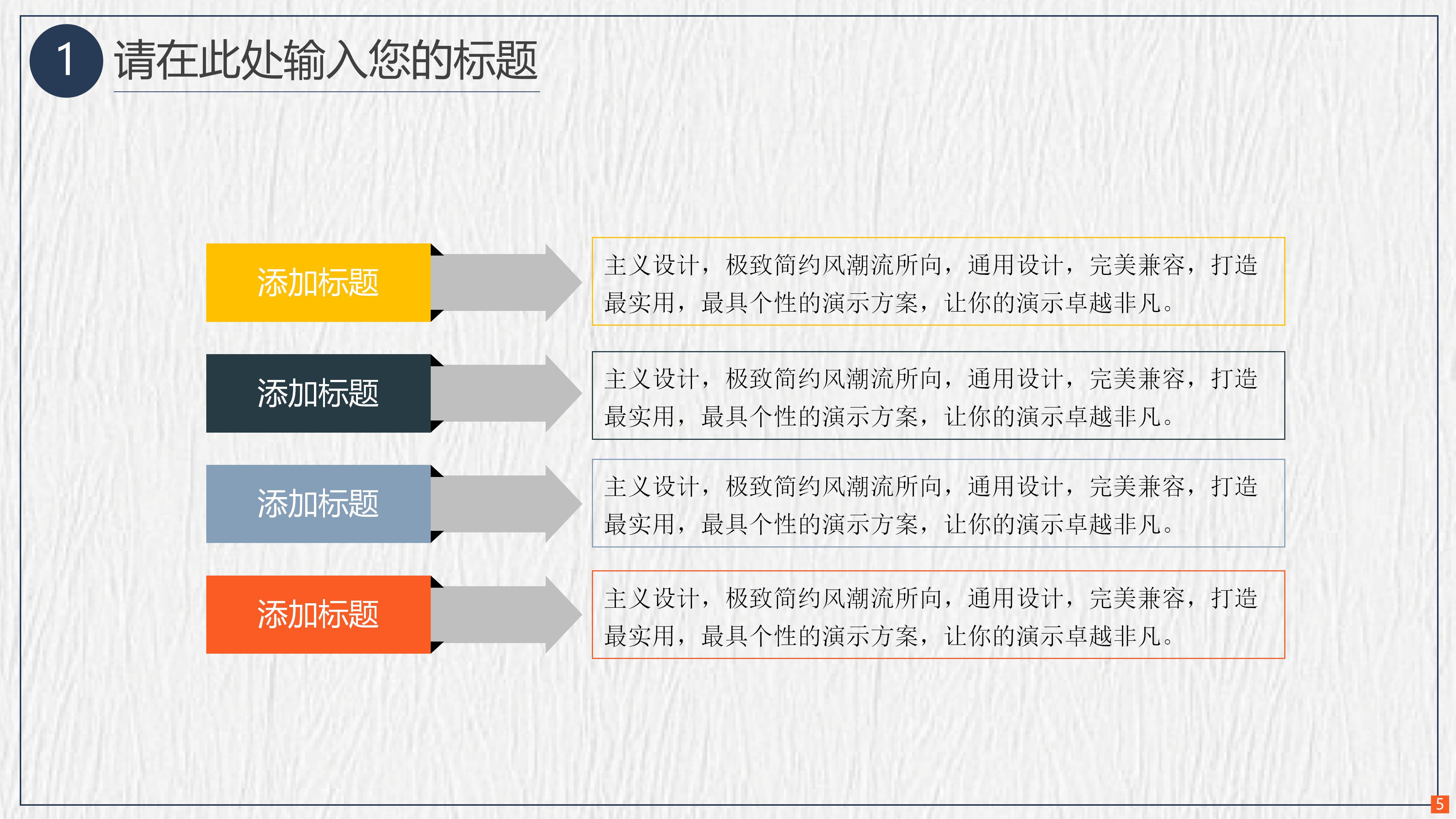 清明节风俗ppt模板