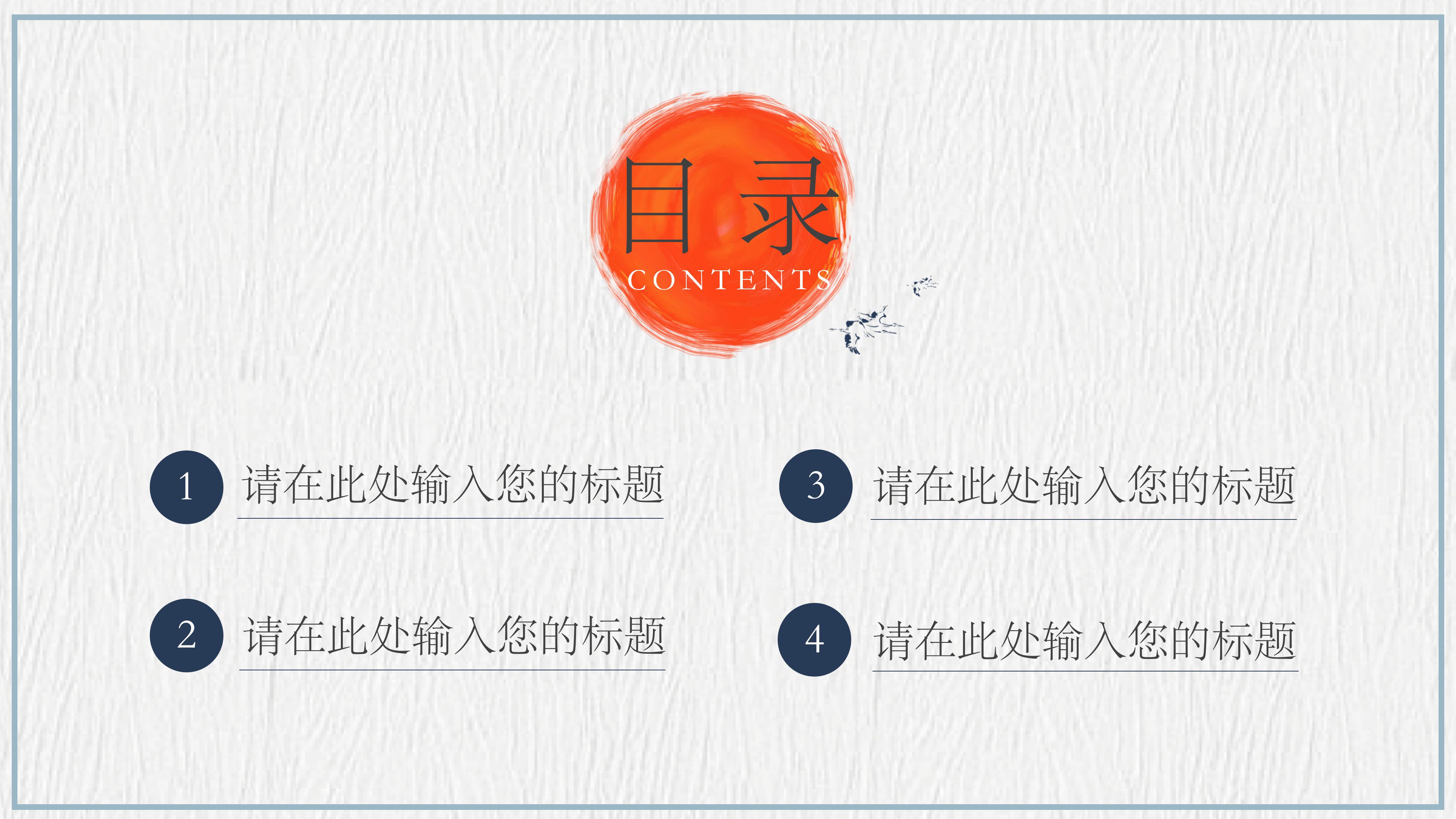 清明节风俗ppt模板