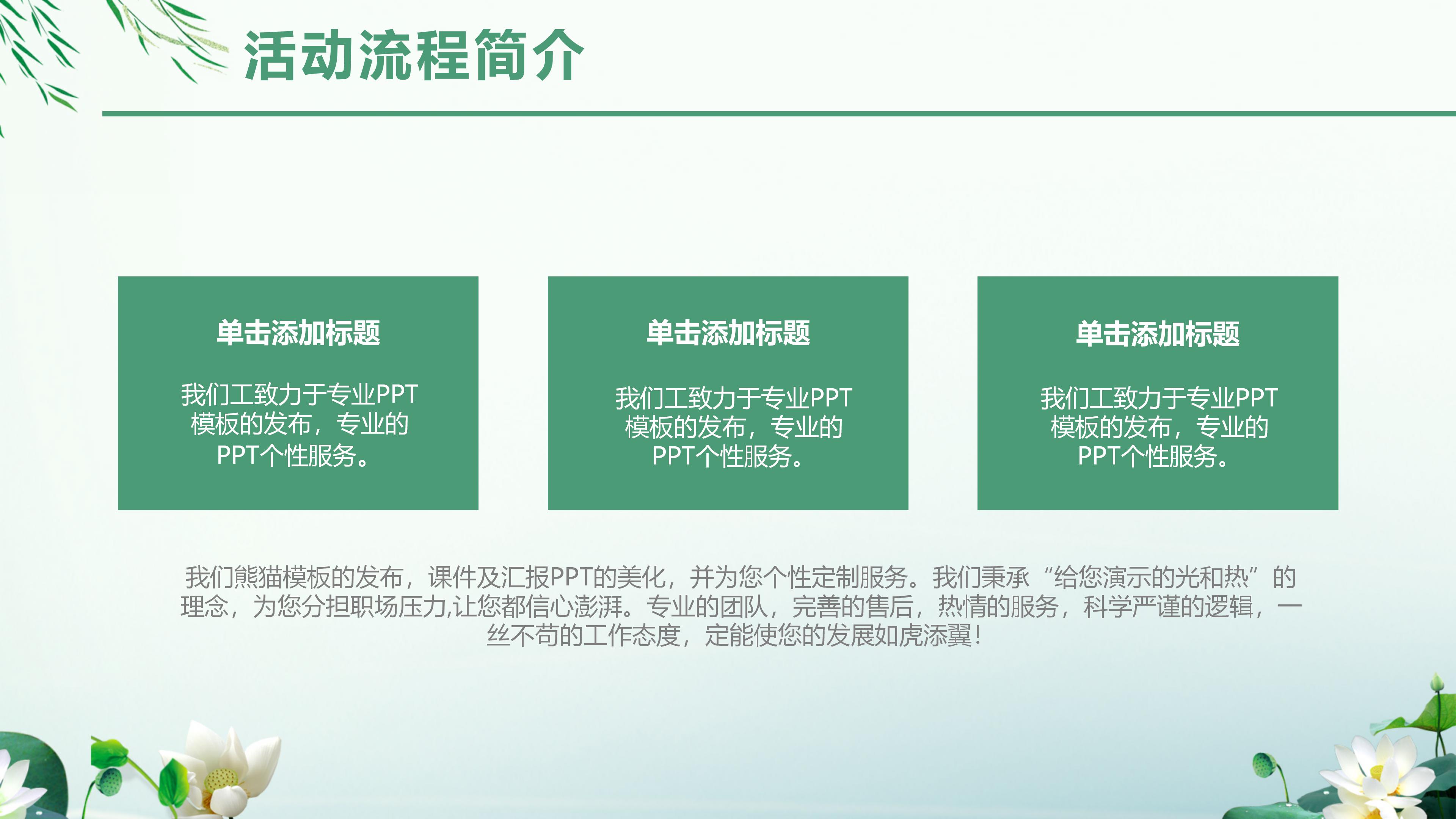 清明节班会无字ppt模板