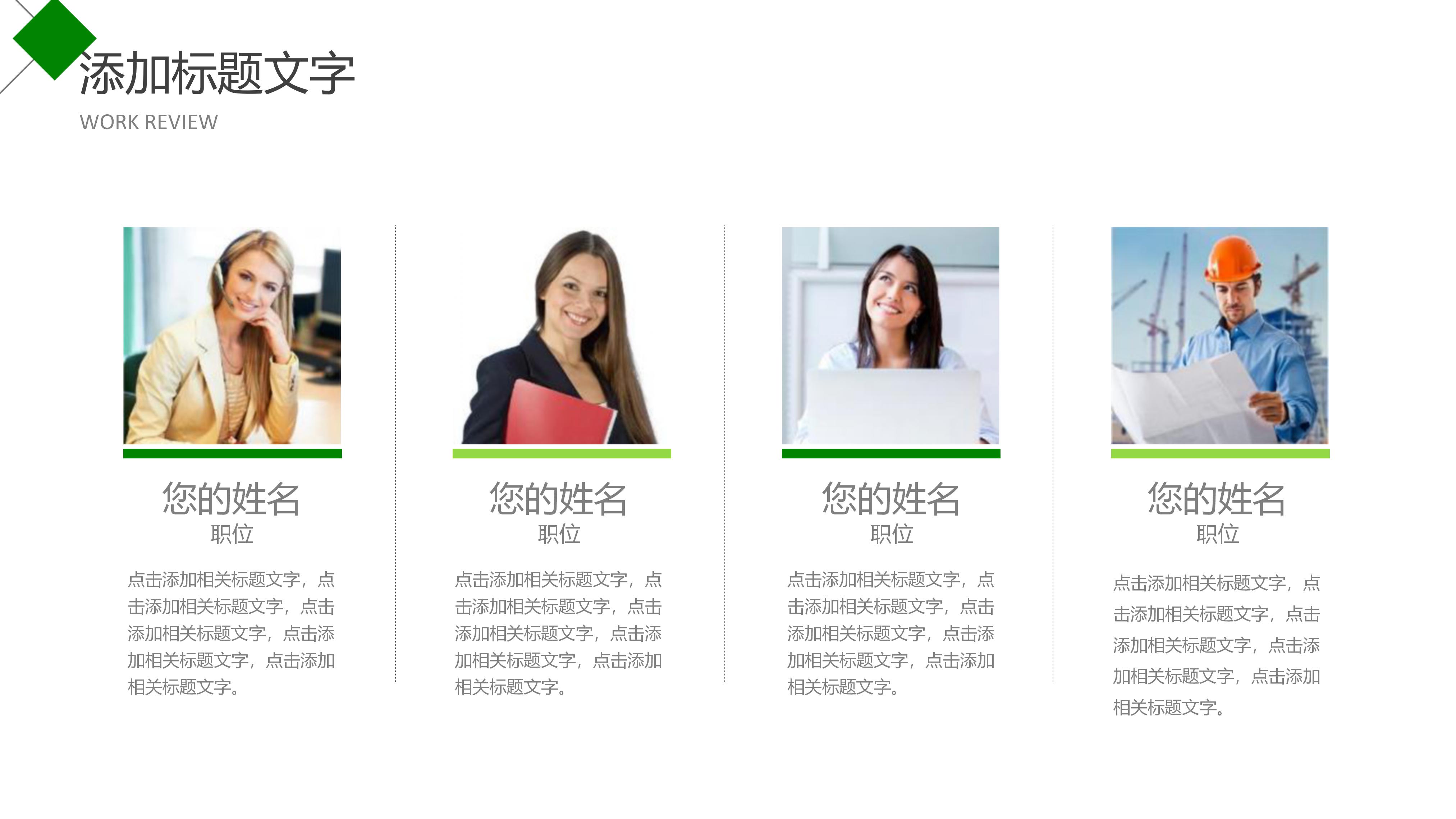 大学生部长竞选ppt模板