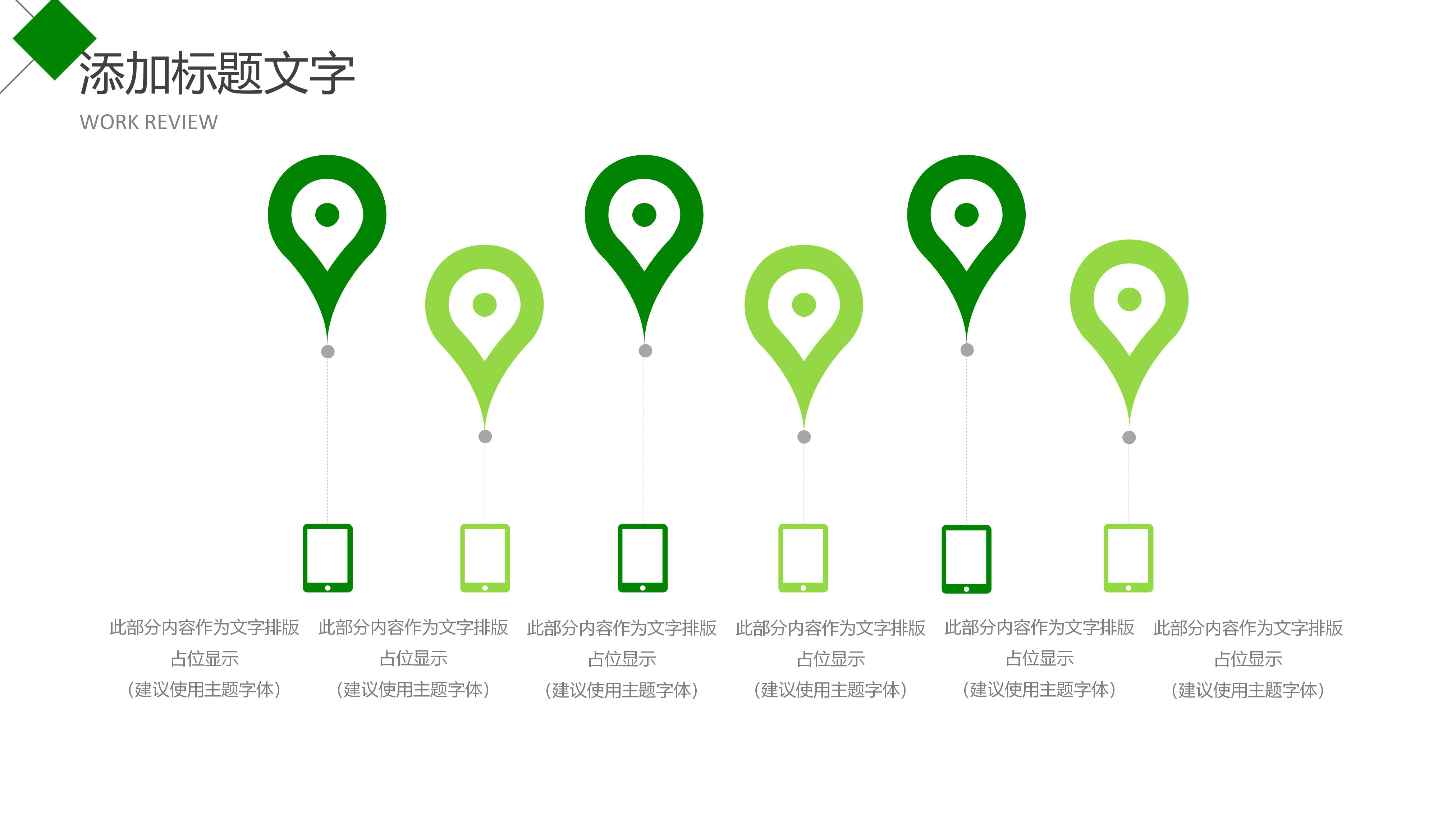 大学生部长竞选ppt模板