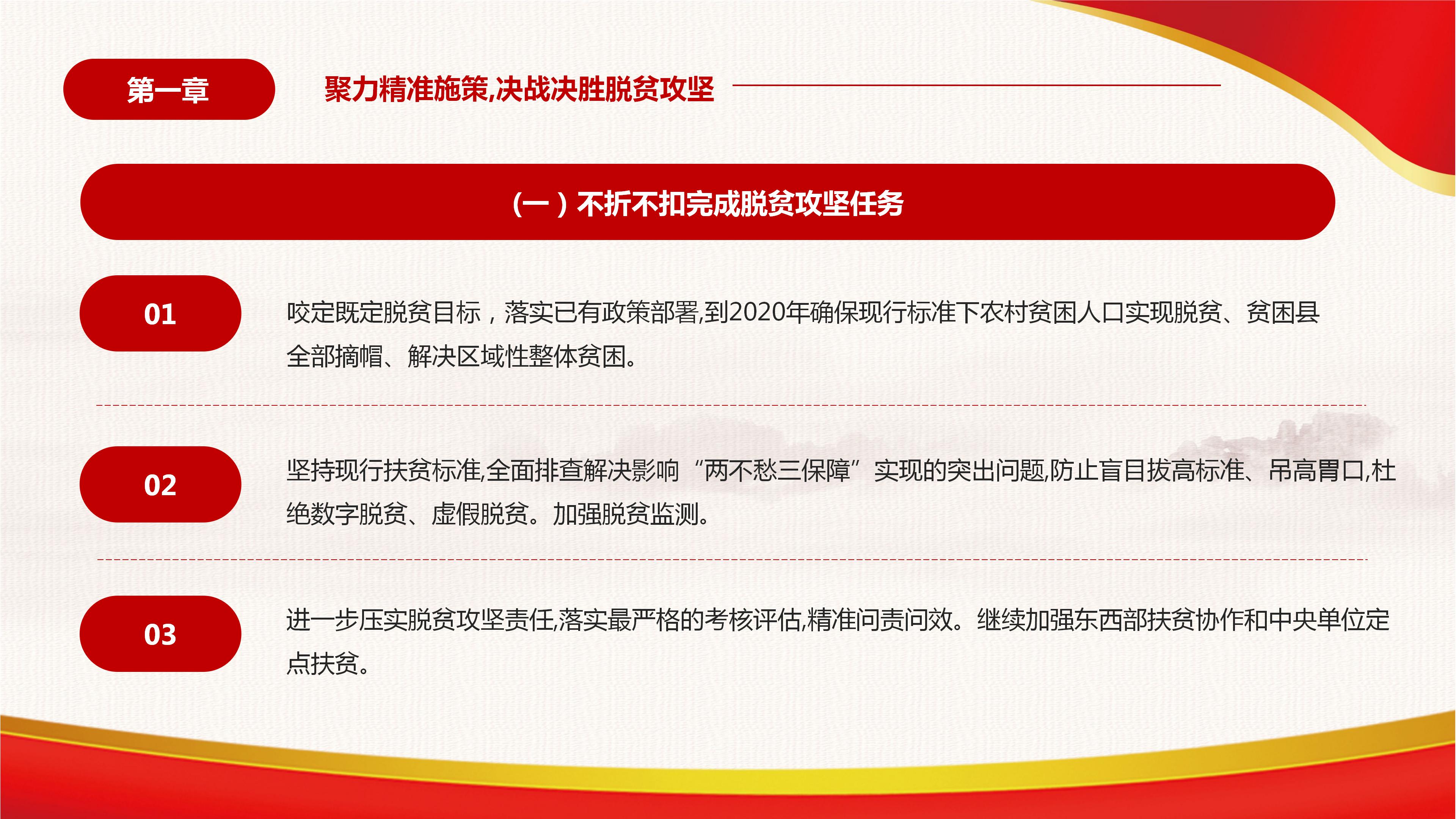 2019中央一号文件解读学习ppt模板
