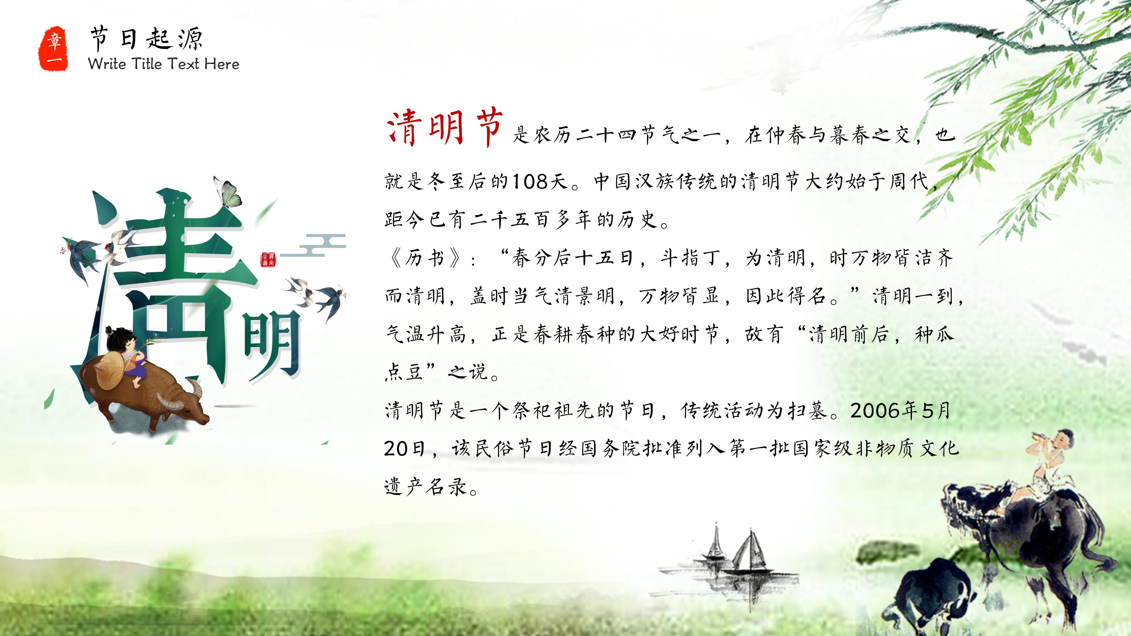 清明节缅怀烈士ppt模板