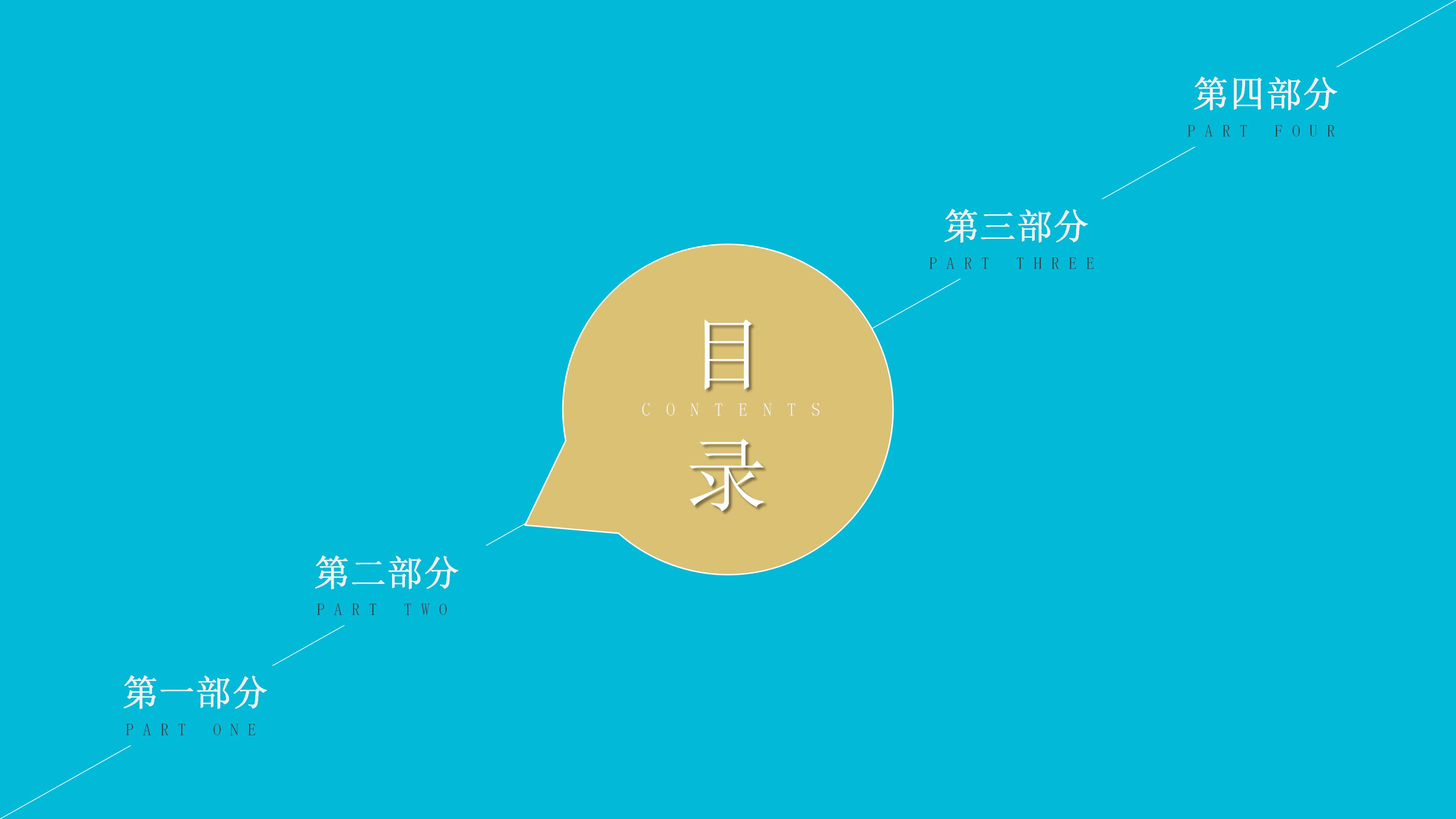 大学生校园之星竞选ppt模板