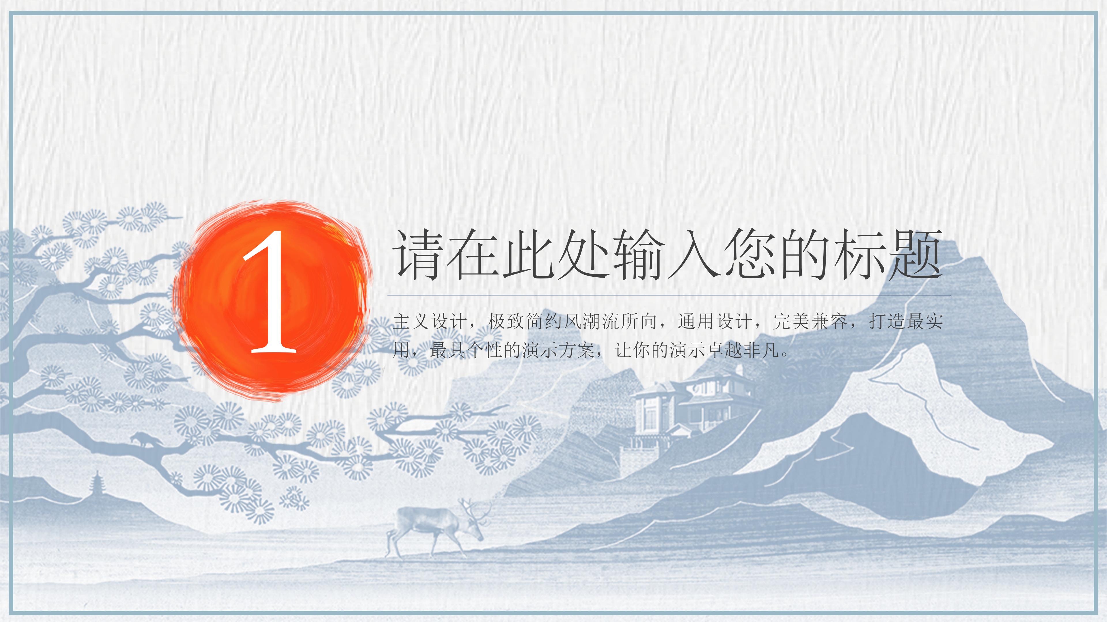 清明节风俗ppt模板