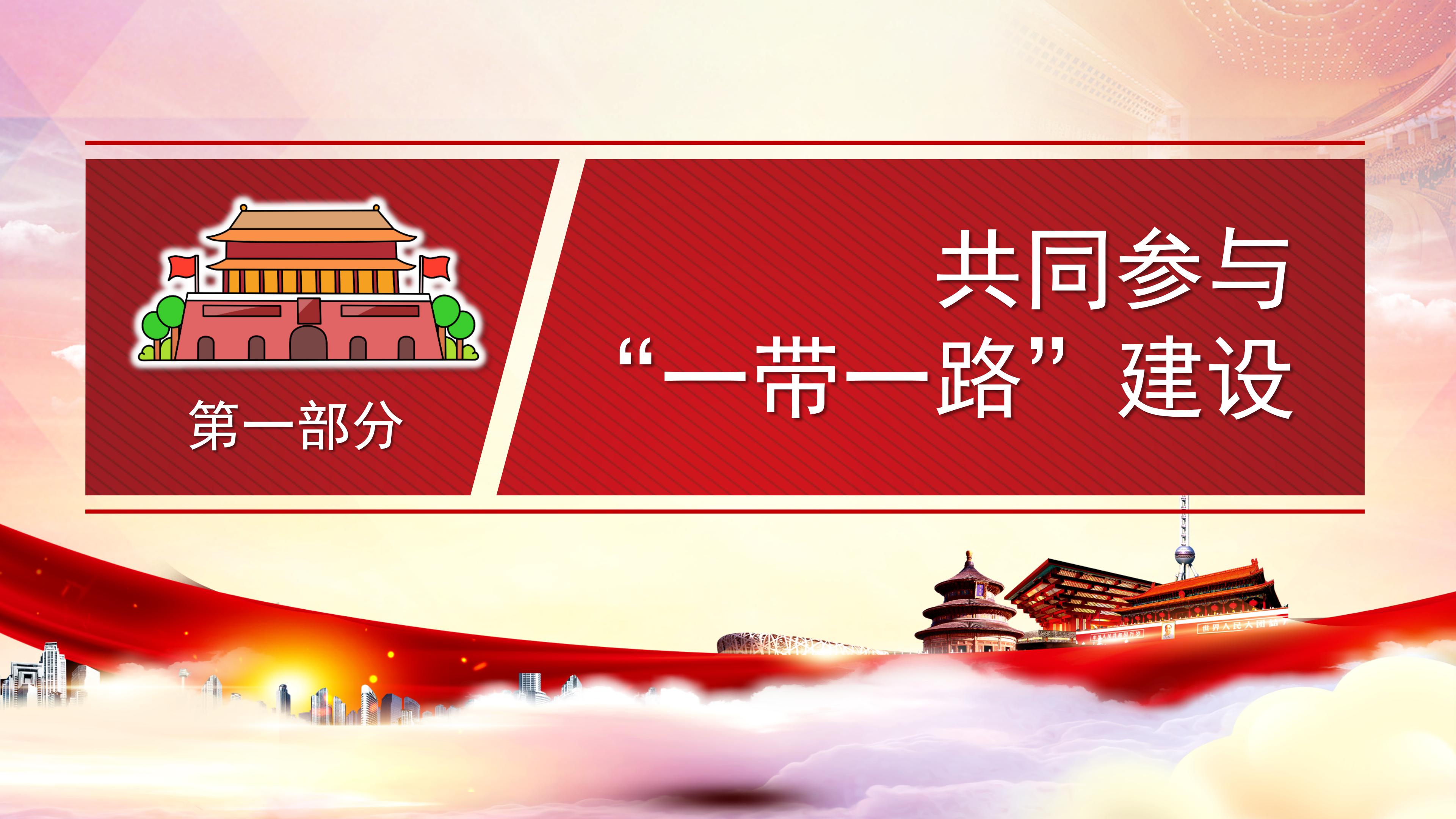 解读学习粤港澳大湾区发展规划纲要ppt模板