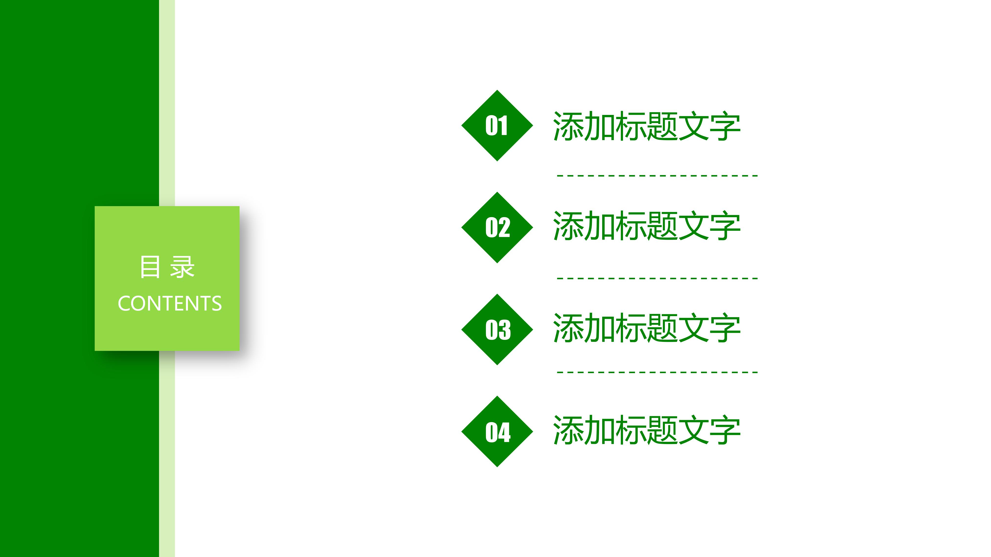 大学生部长竞选ppt模板