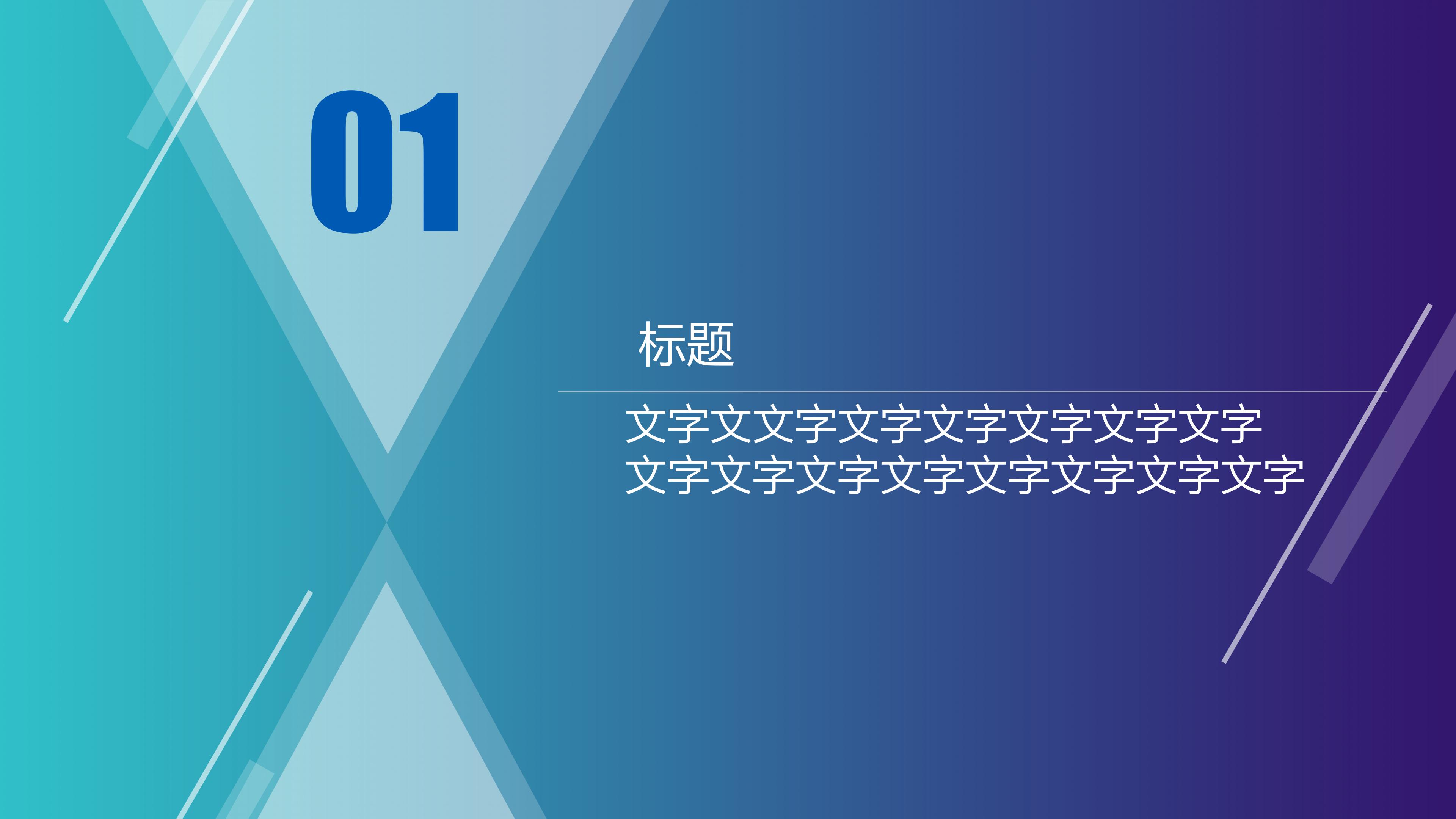 竞选学生会主席ppt模板