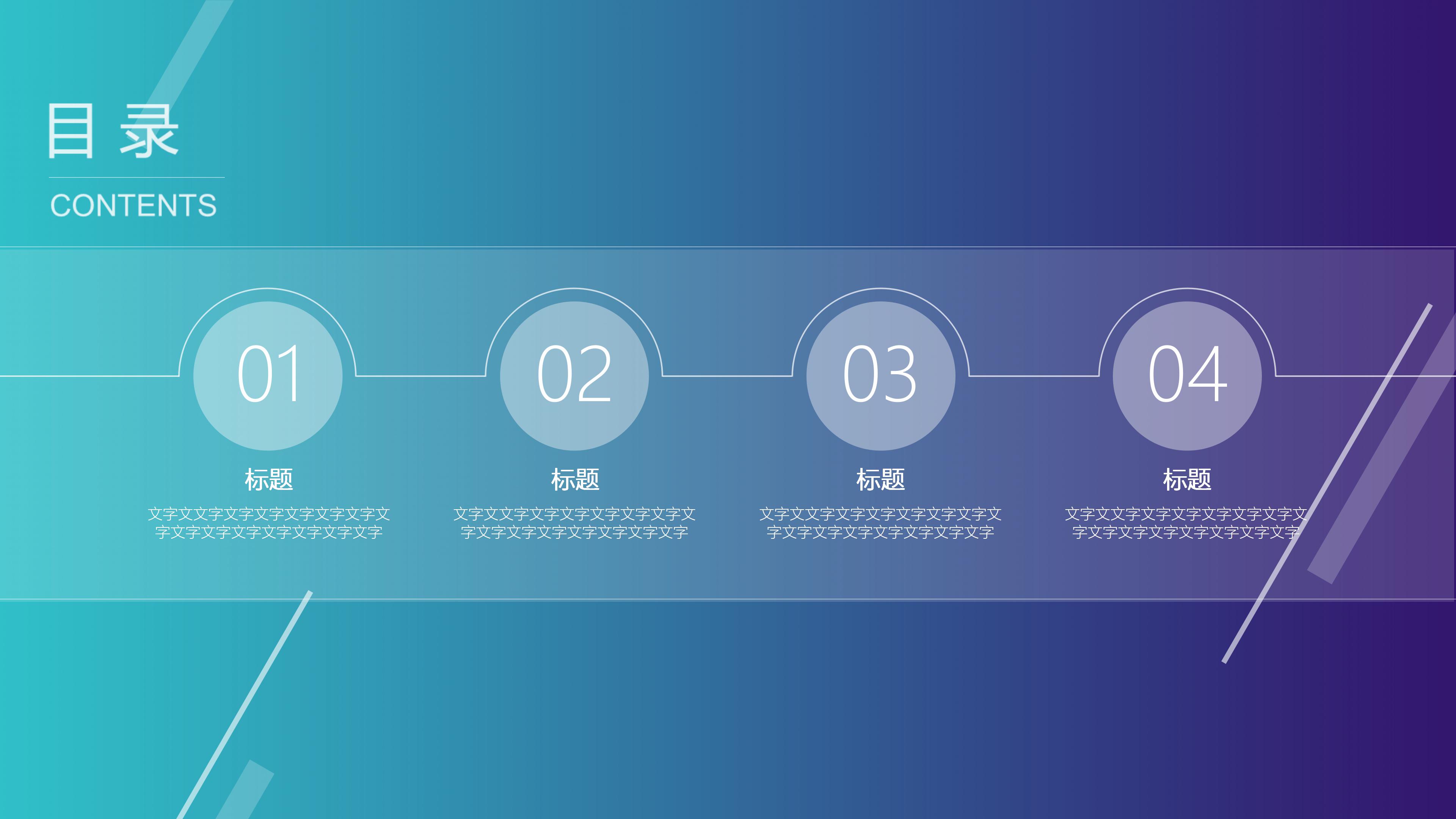 竞选学生会主席ppt模板