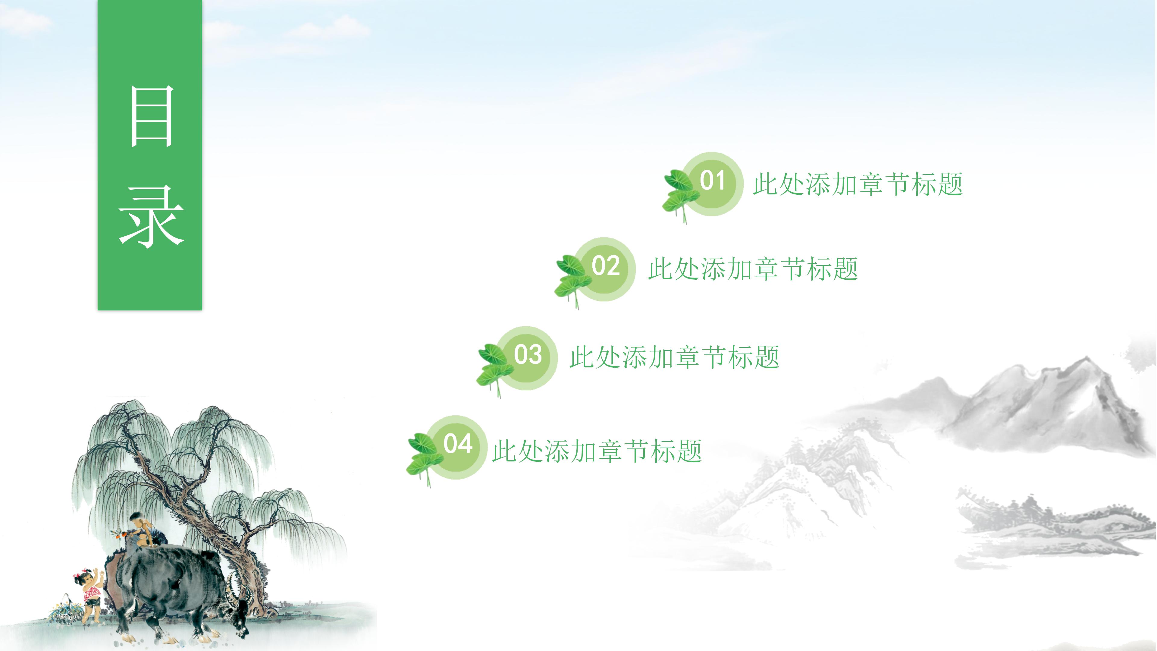 清明节安全教育ppt模板