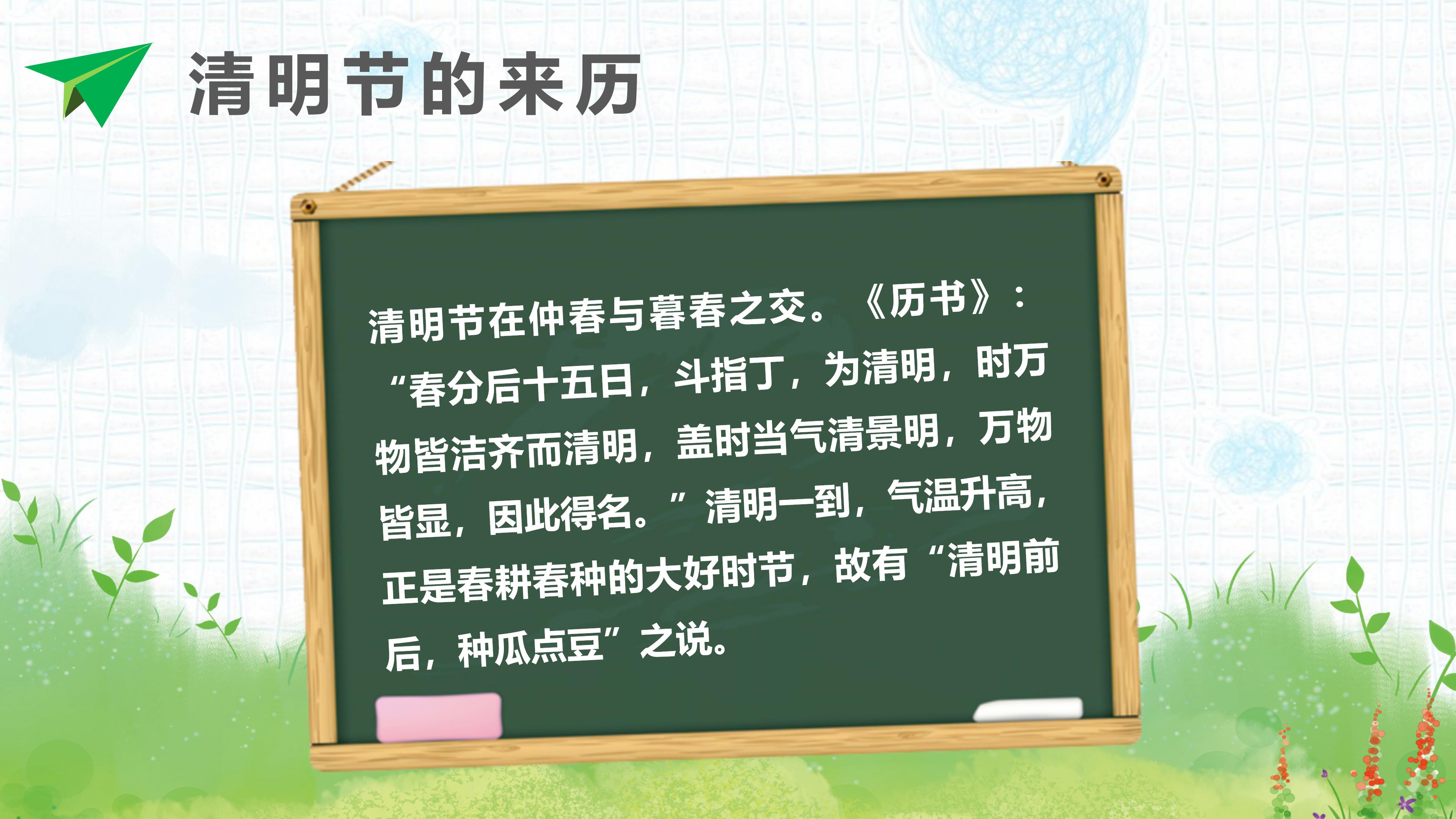 清明节缅怀先烈主题ppt模板