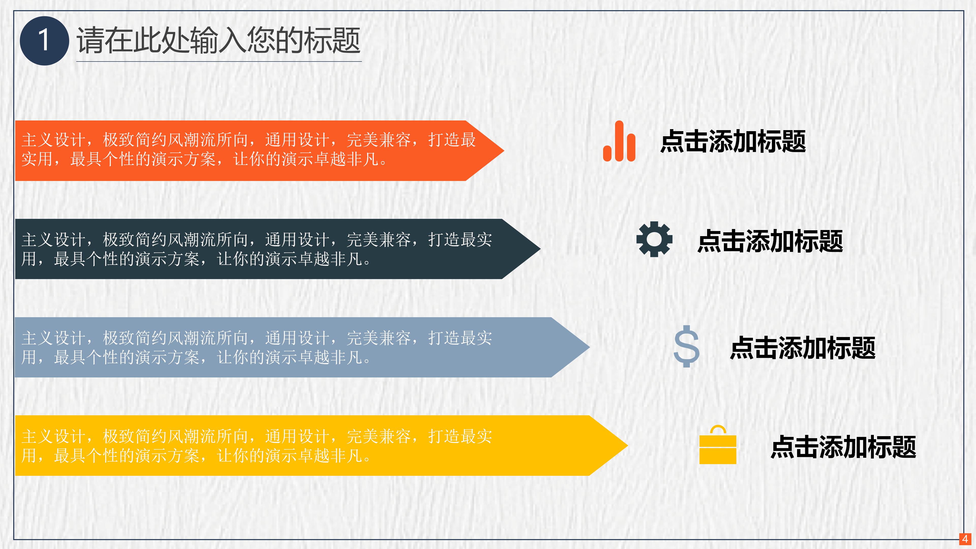 清明节风俗ppt模板