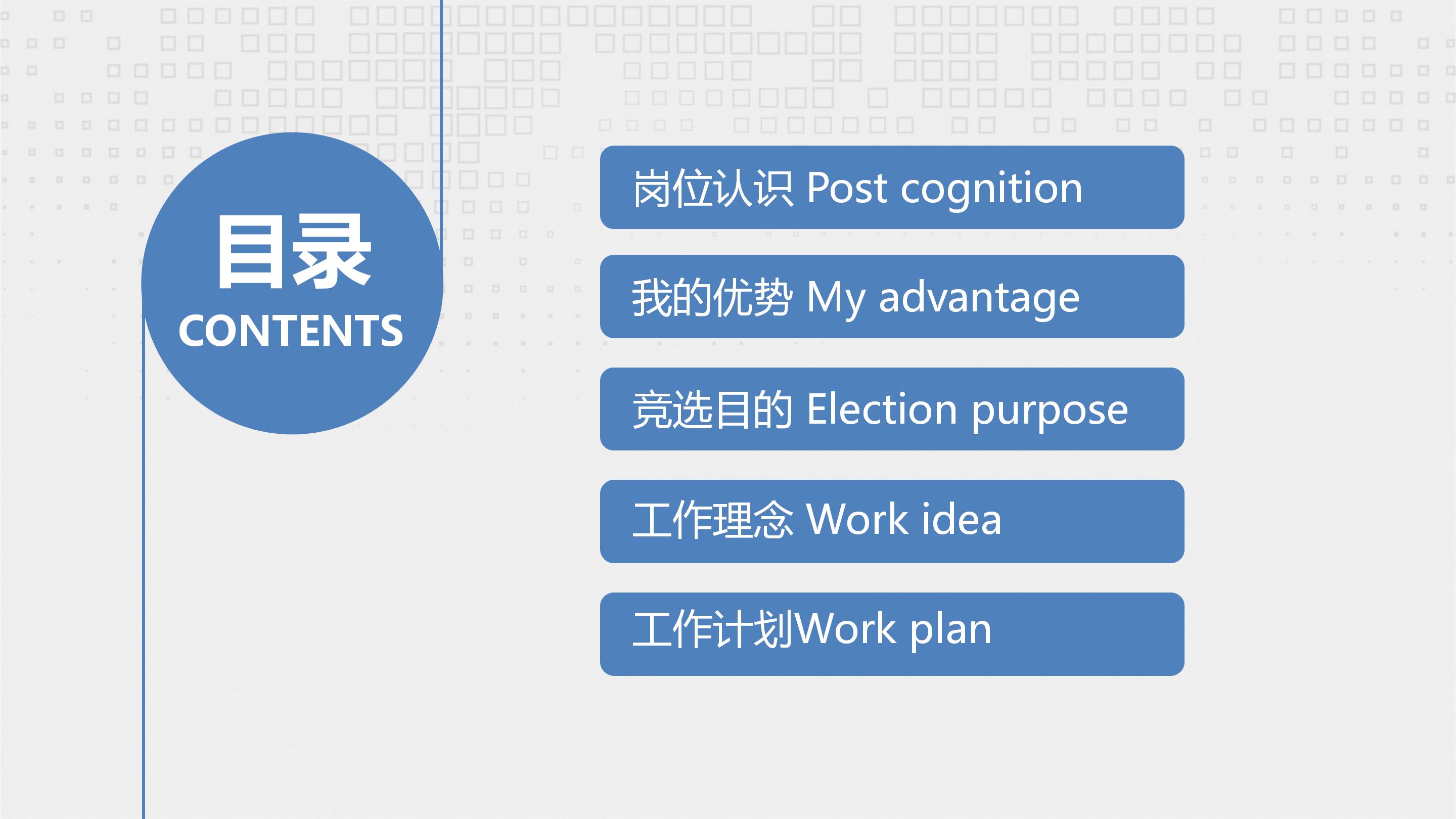 学生会社团竞选ppt模板