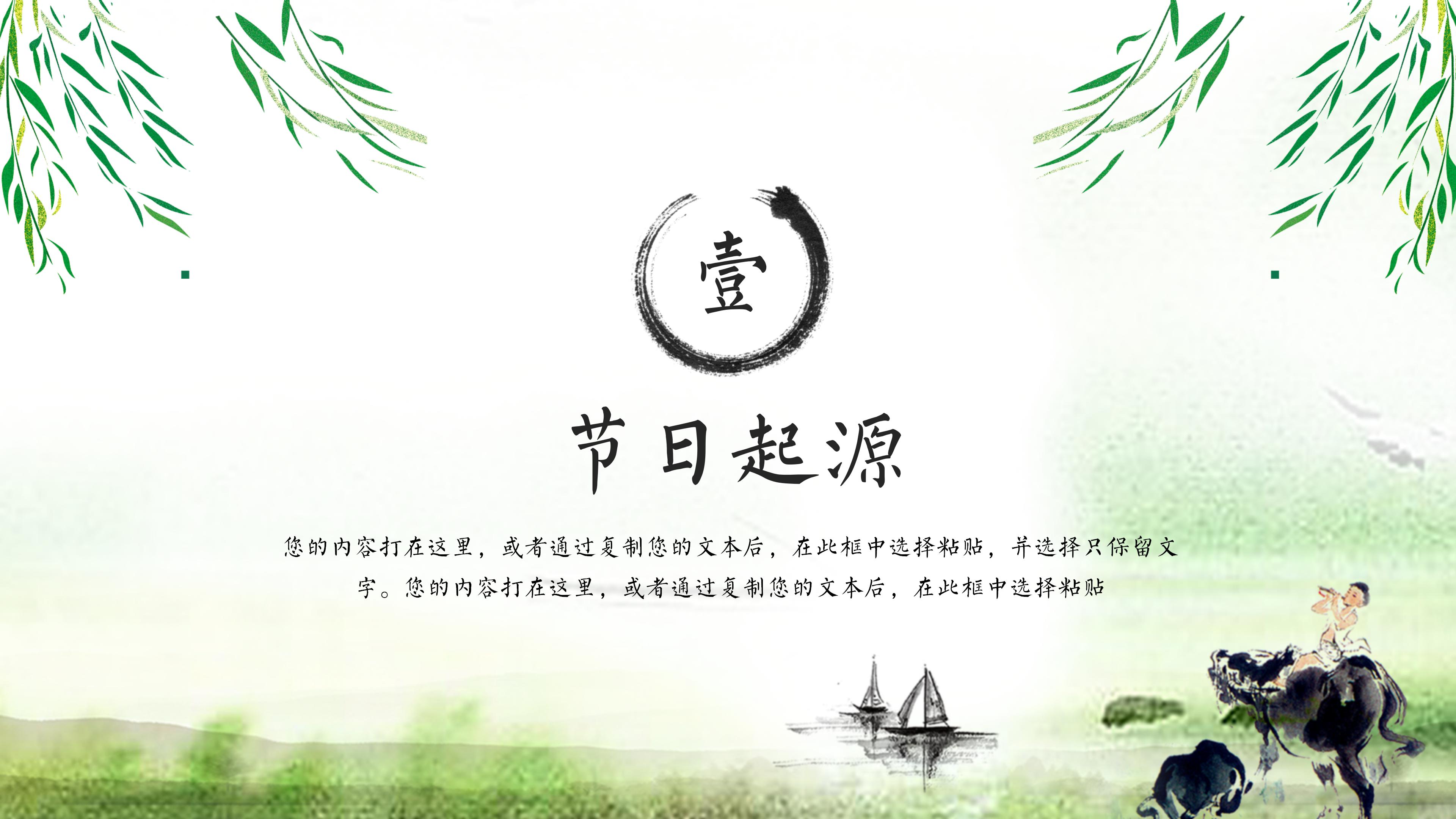 清明节缅怀烈士ppt模板