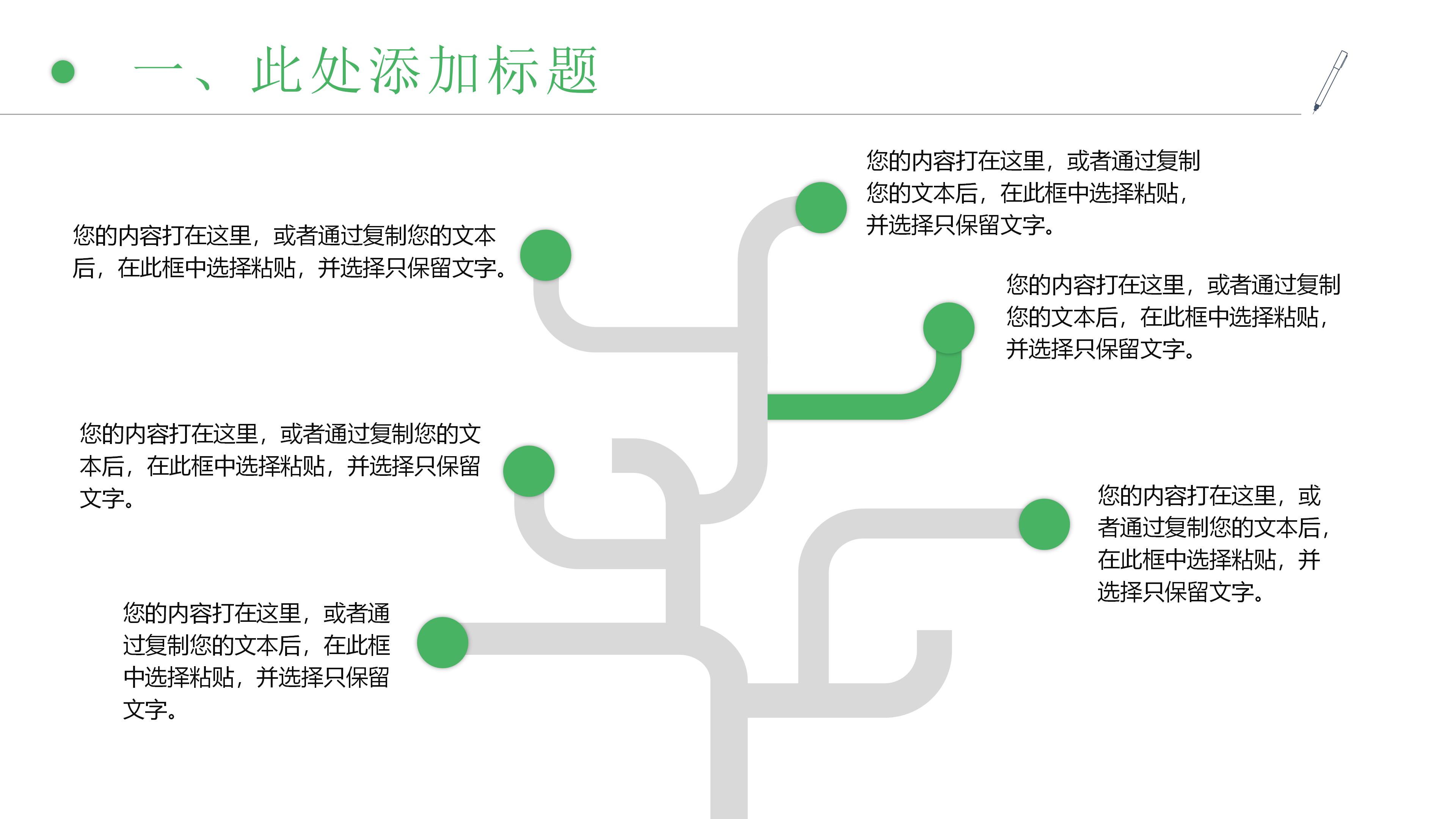 清明节安全教育ppt模板