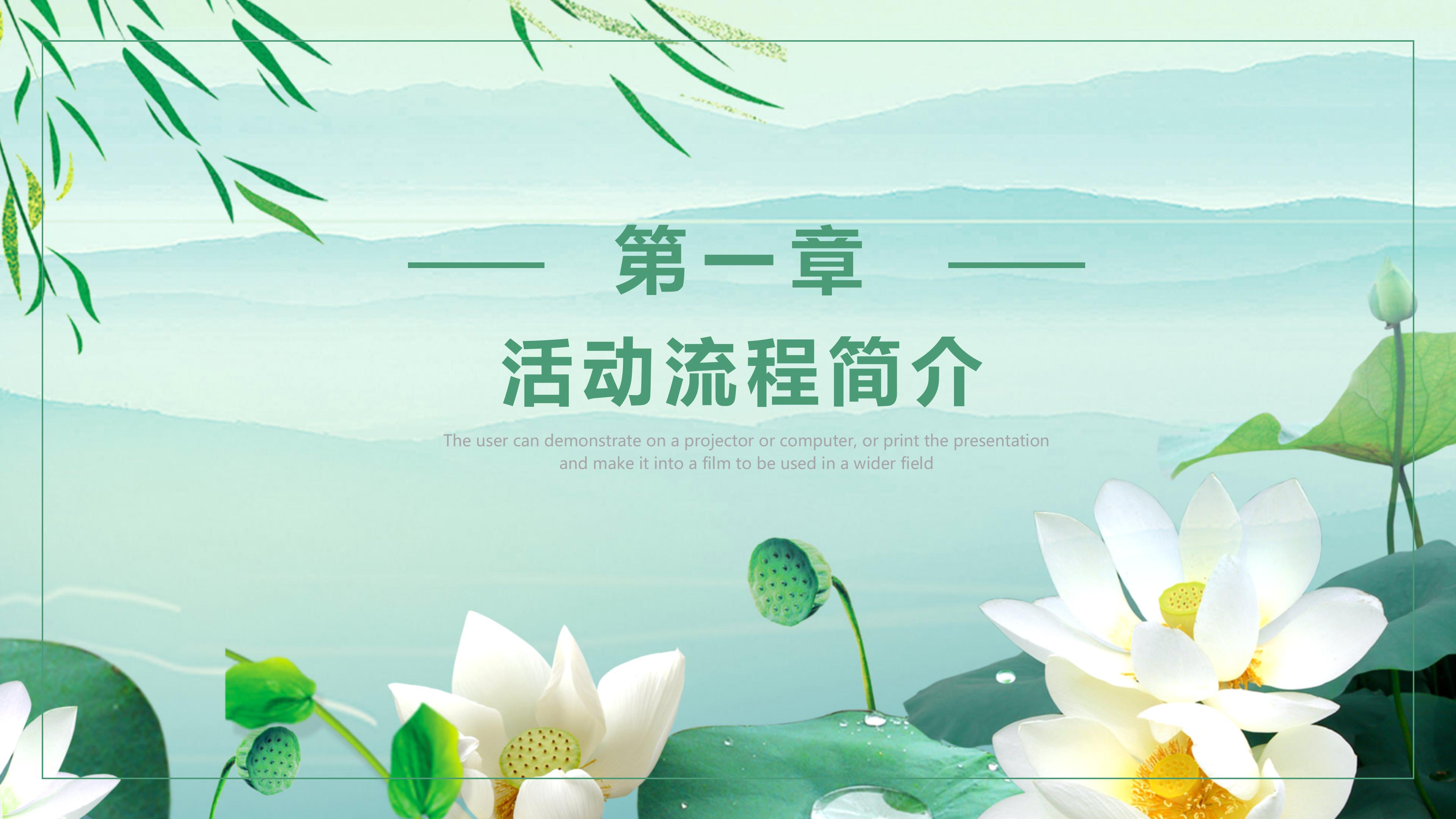 清明节班会无字ppt模板