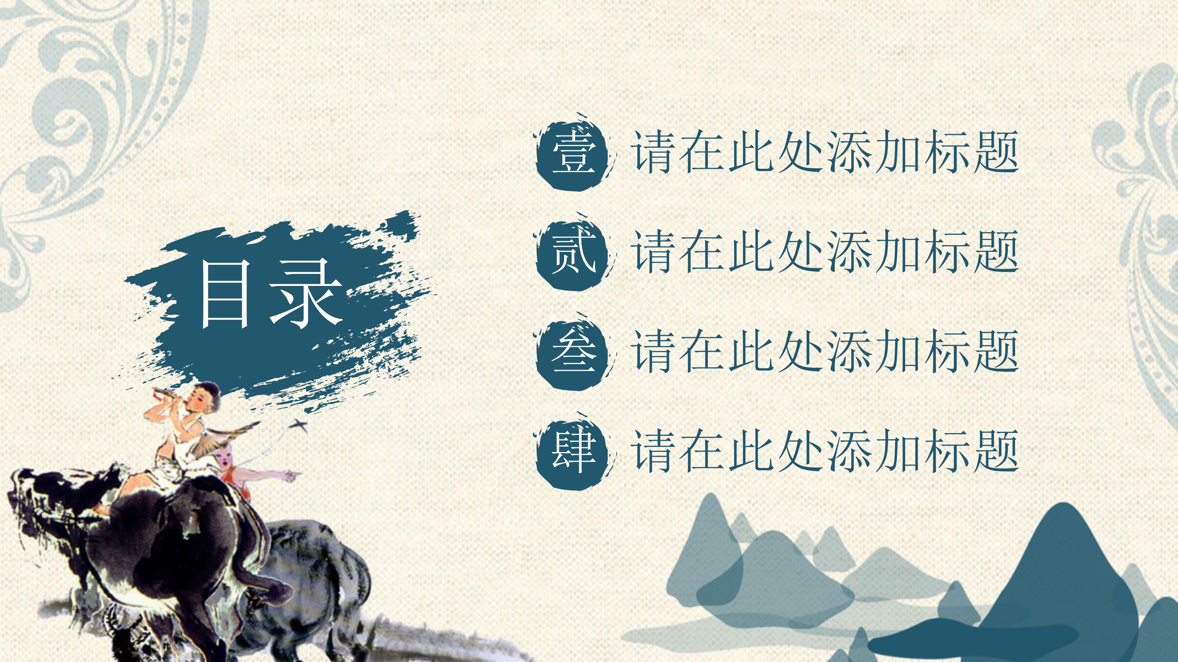 清明节活动主题ppt模板