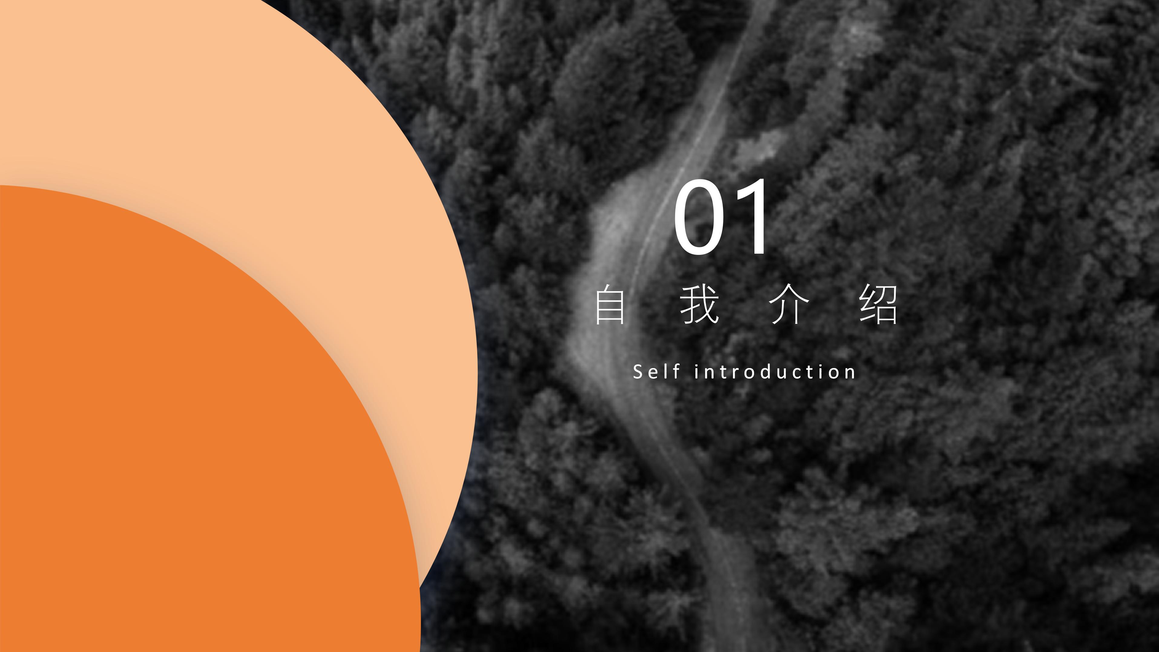 学生会竞选主席团ppt模板