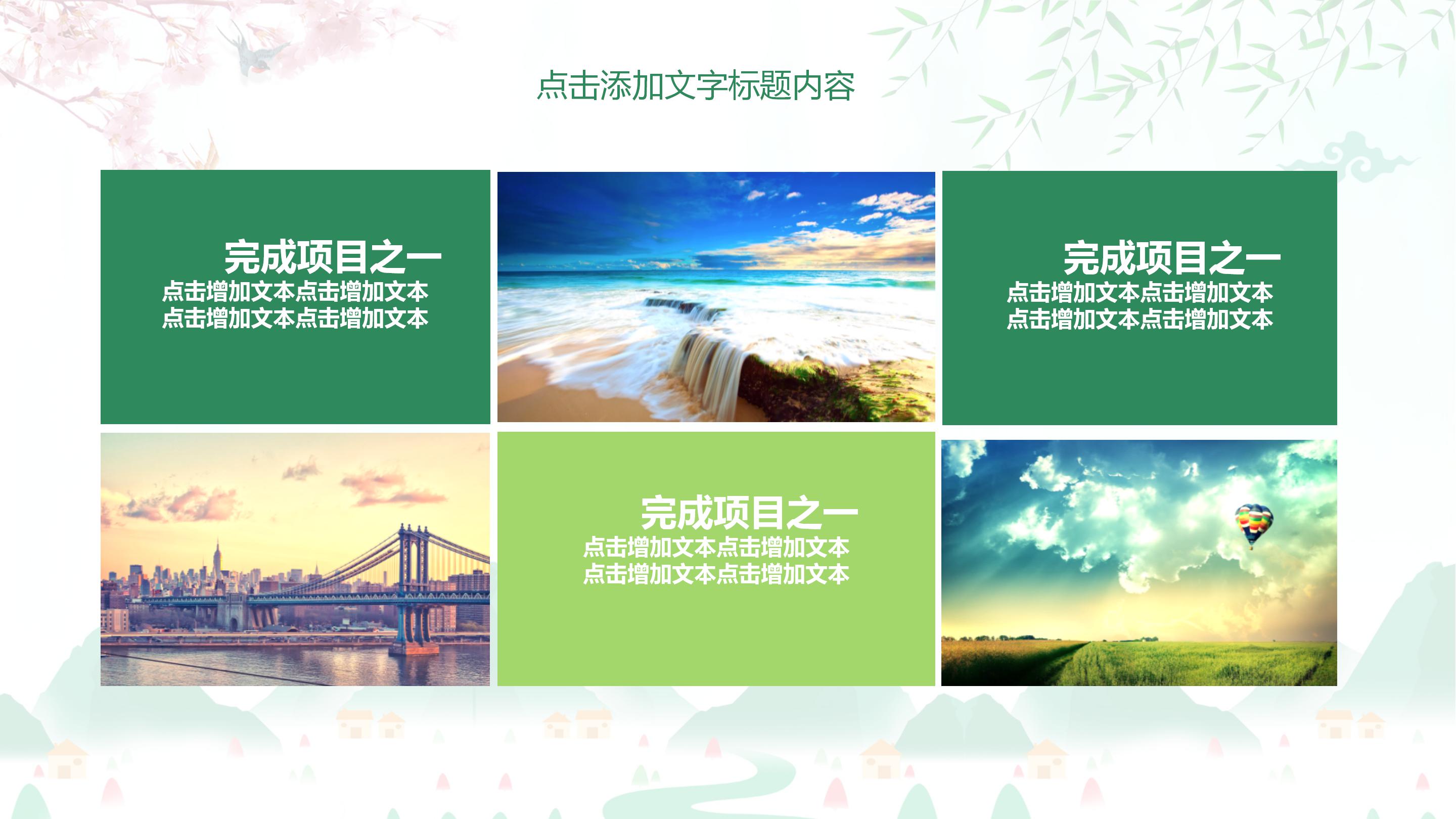 清明节诵读ppt模板