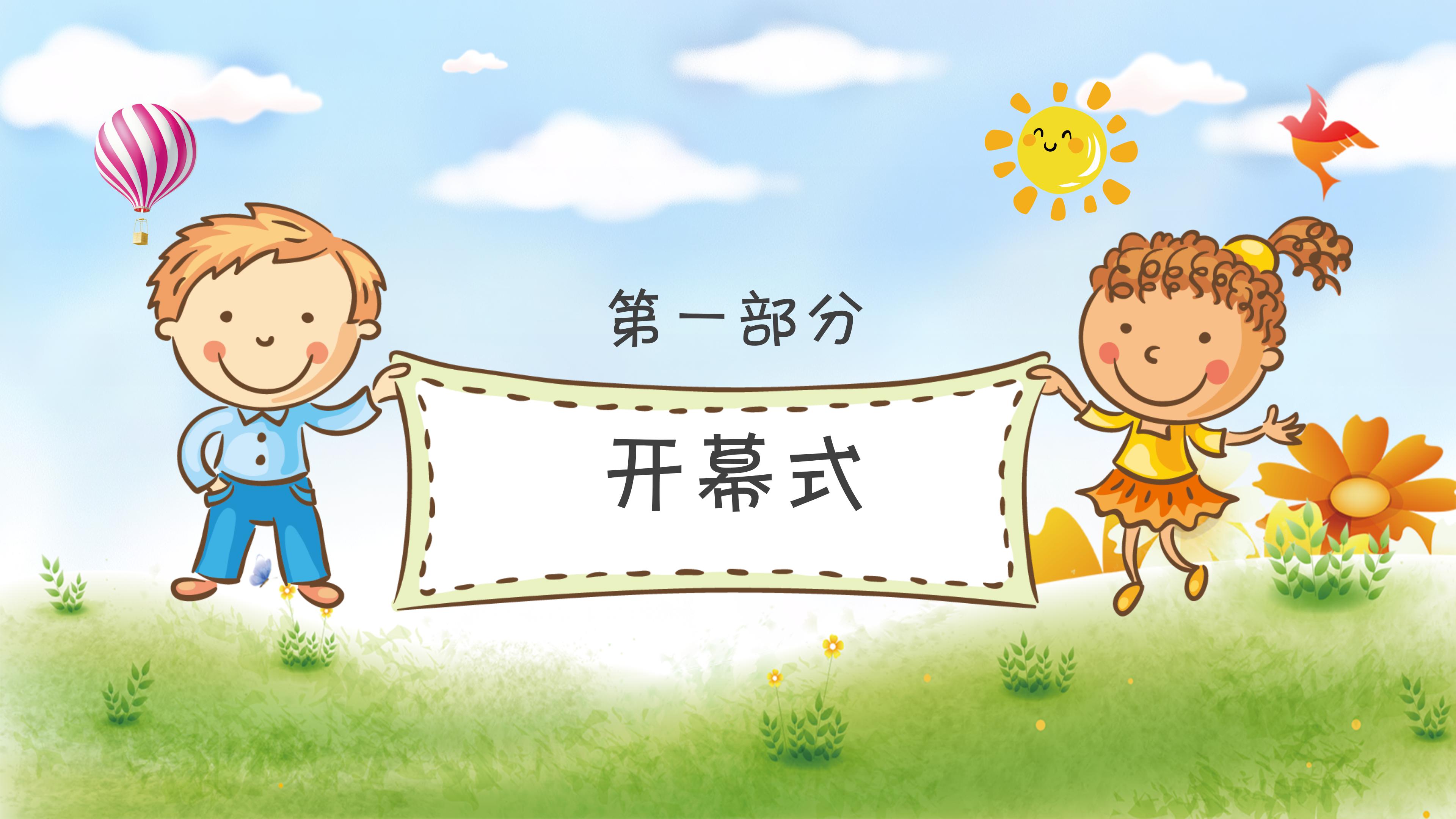 运动项目图片介绍ppt模板