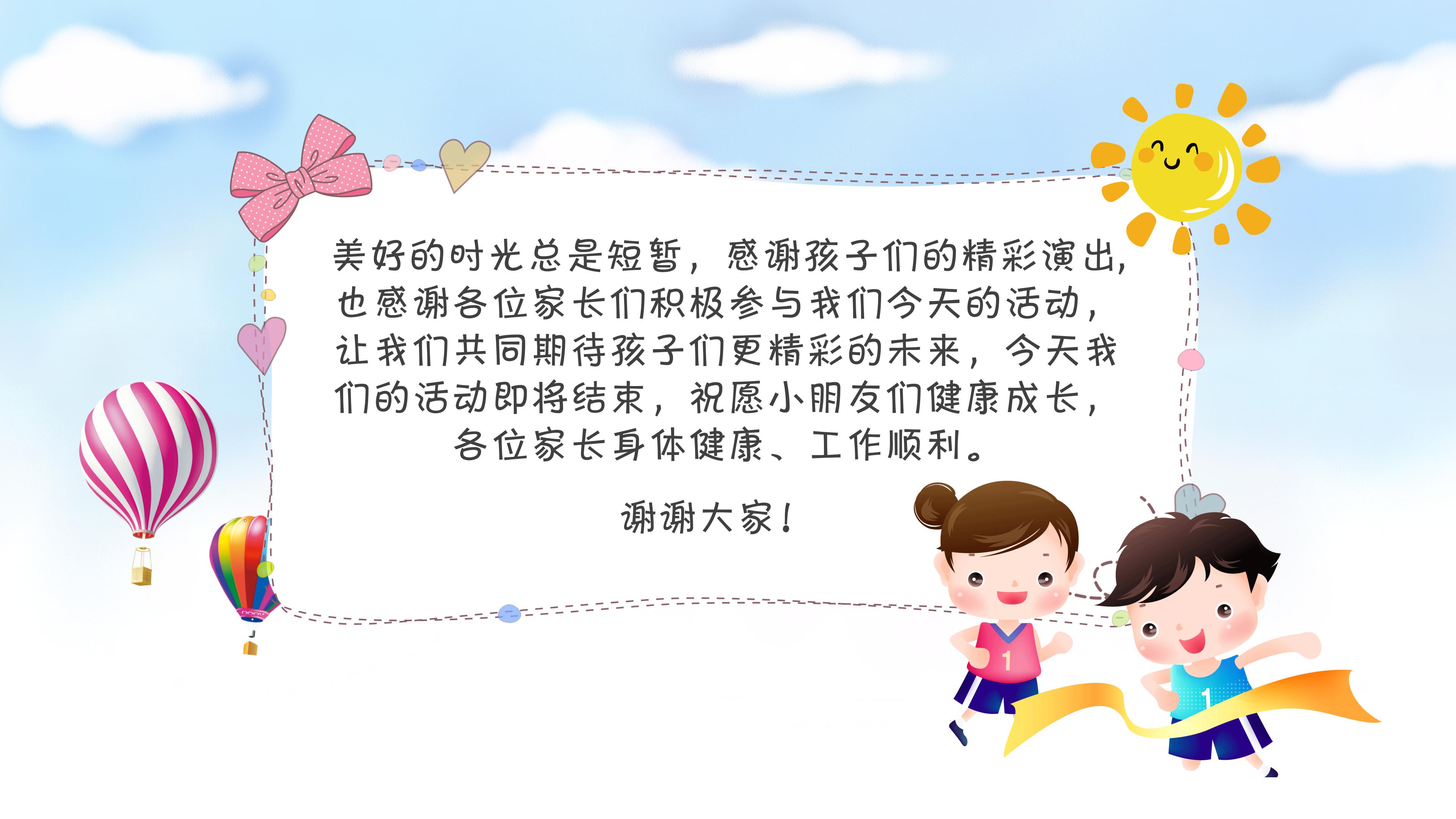 运动项目图片介绍ppt模板