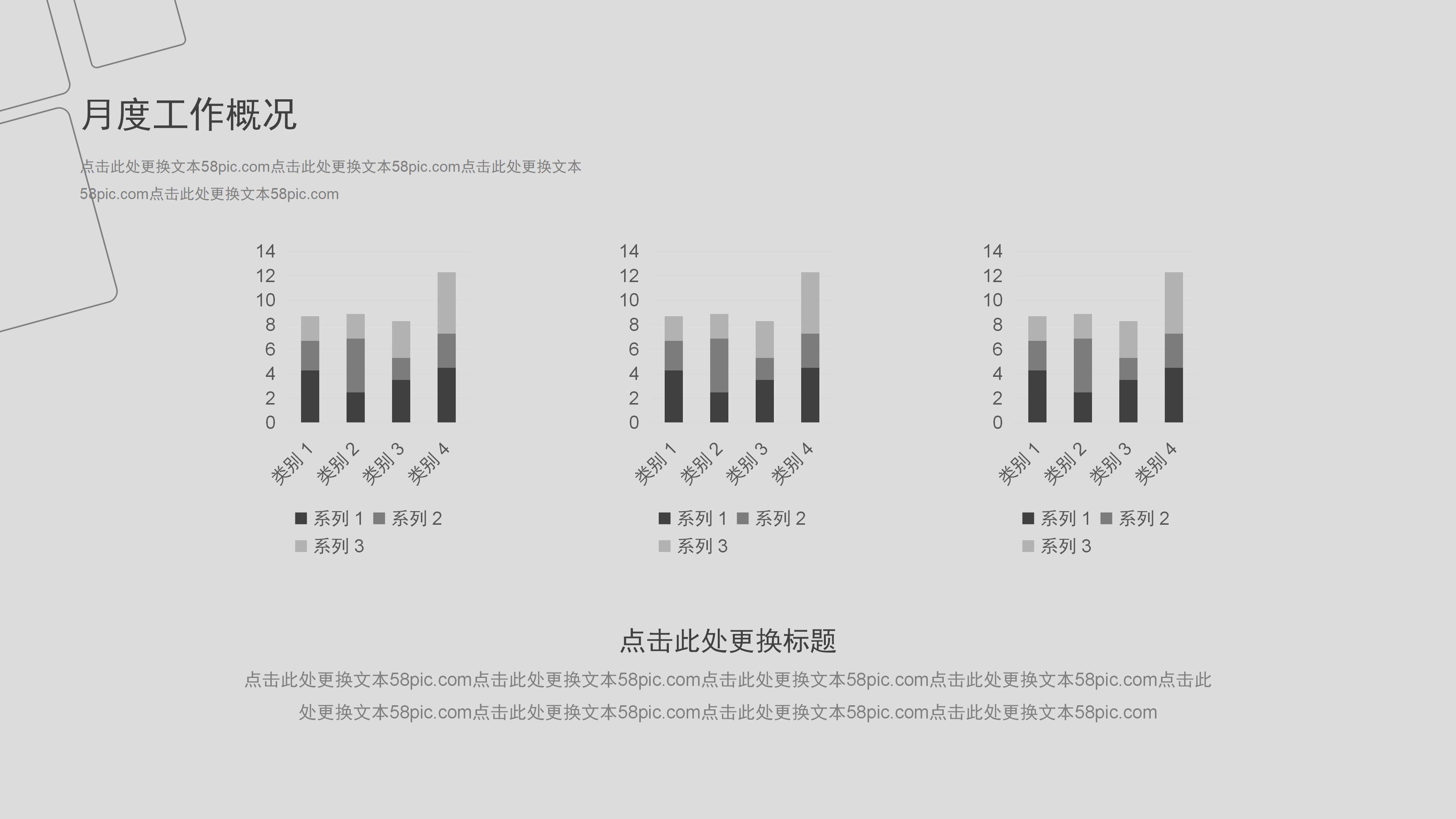 施工项目进度管理ppt模板