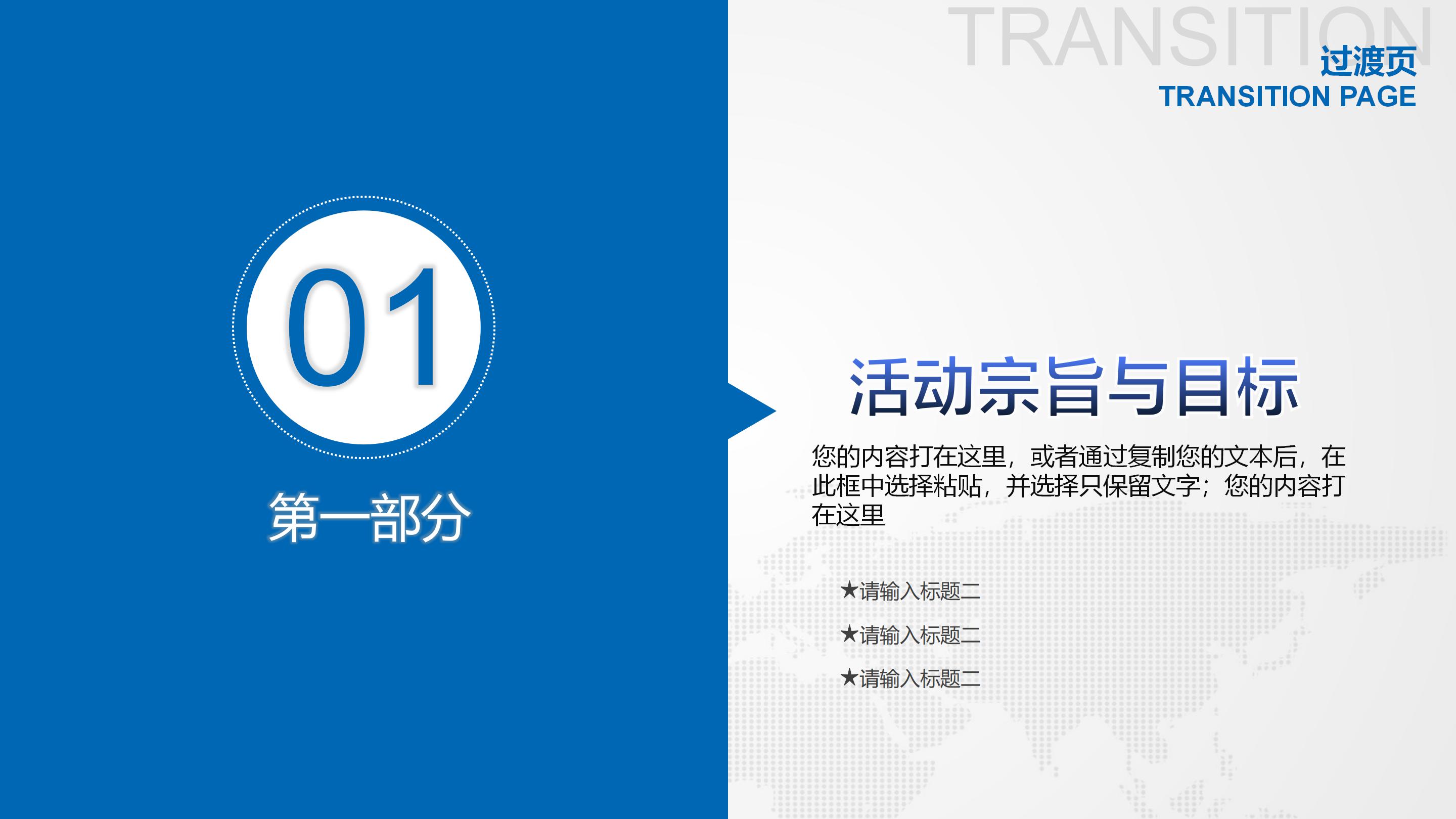 卡通运动项目ppt模板