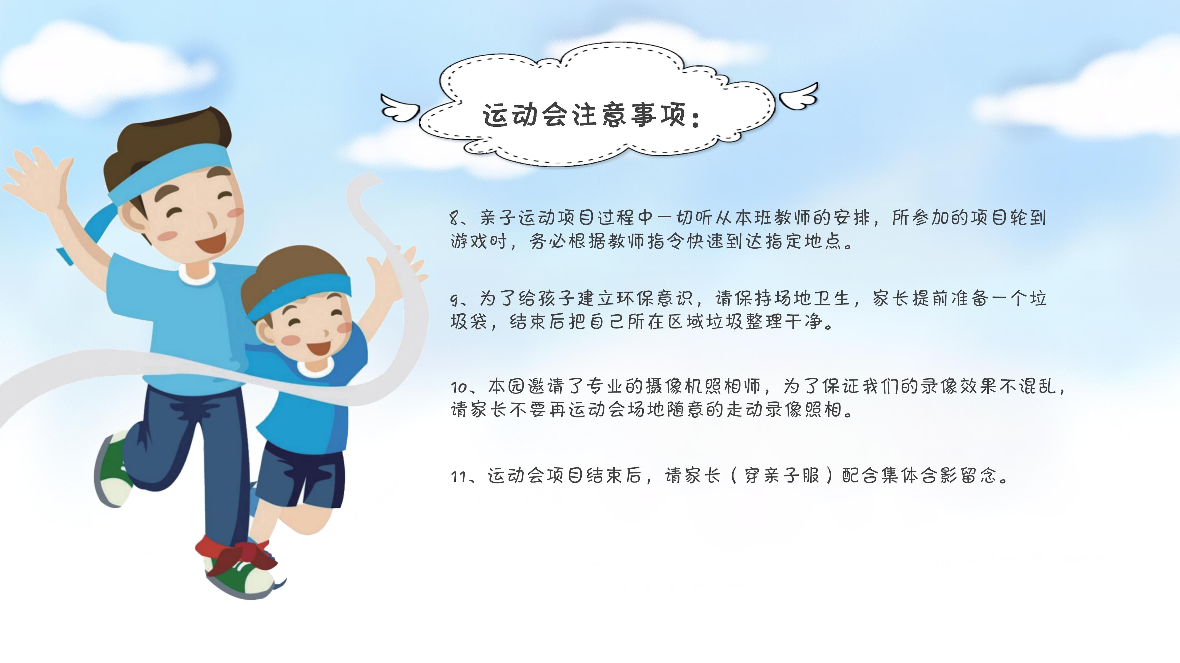 运动项目图片介绍ppt模板