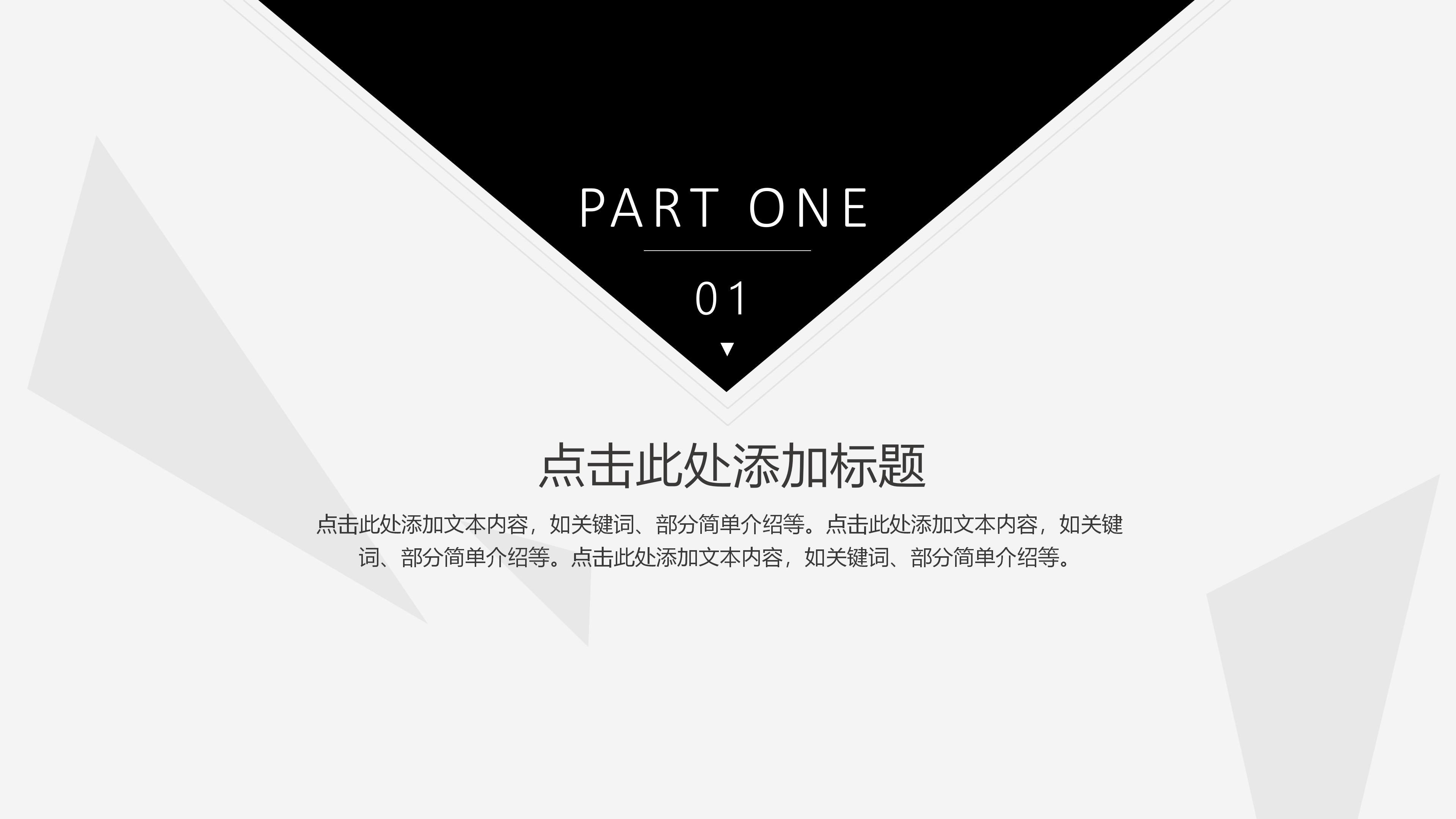 项目进度管理知识ppt模板
