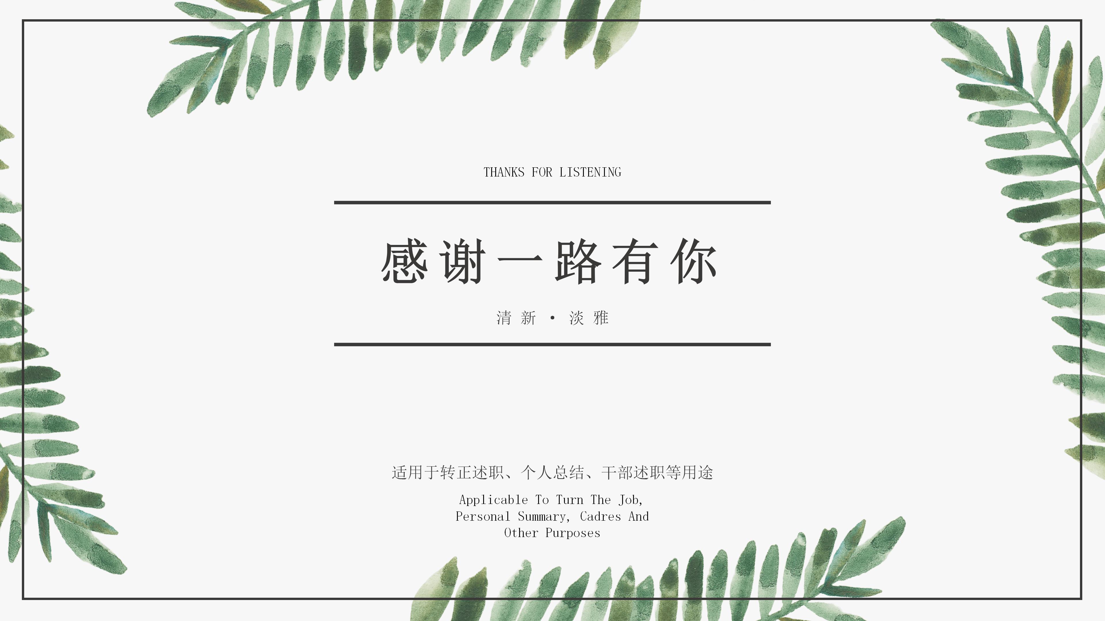 物业进度管理ppt模板
