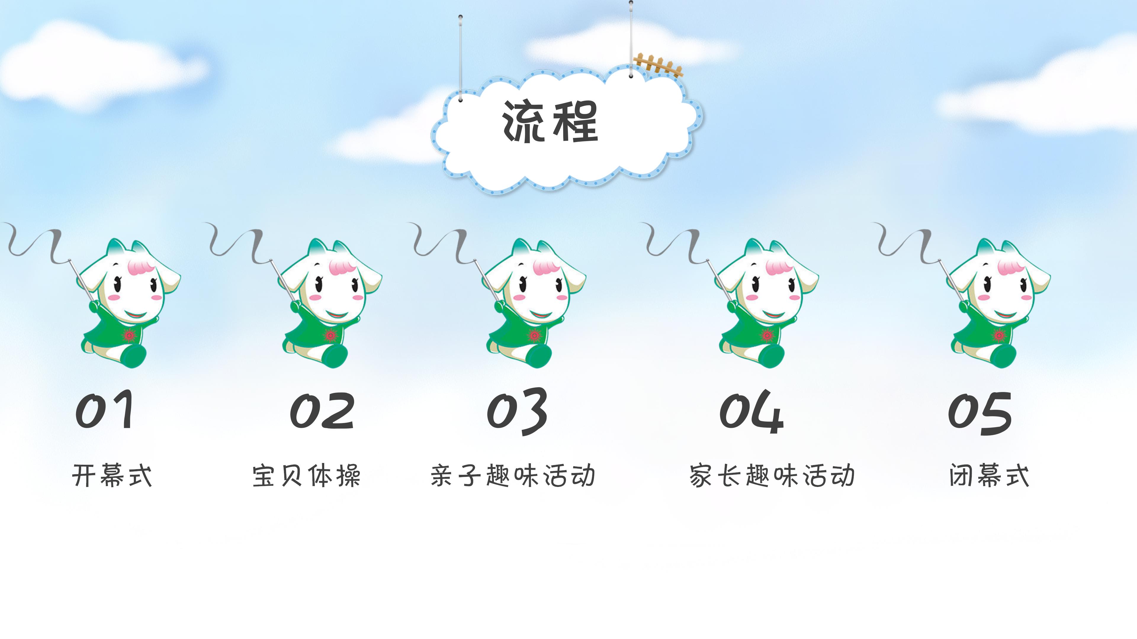 运动项目图片介绍ppt模板