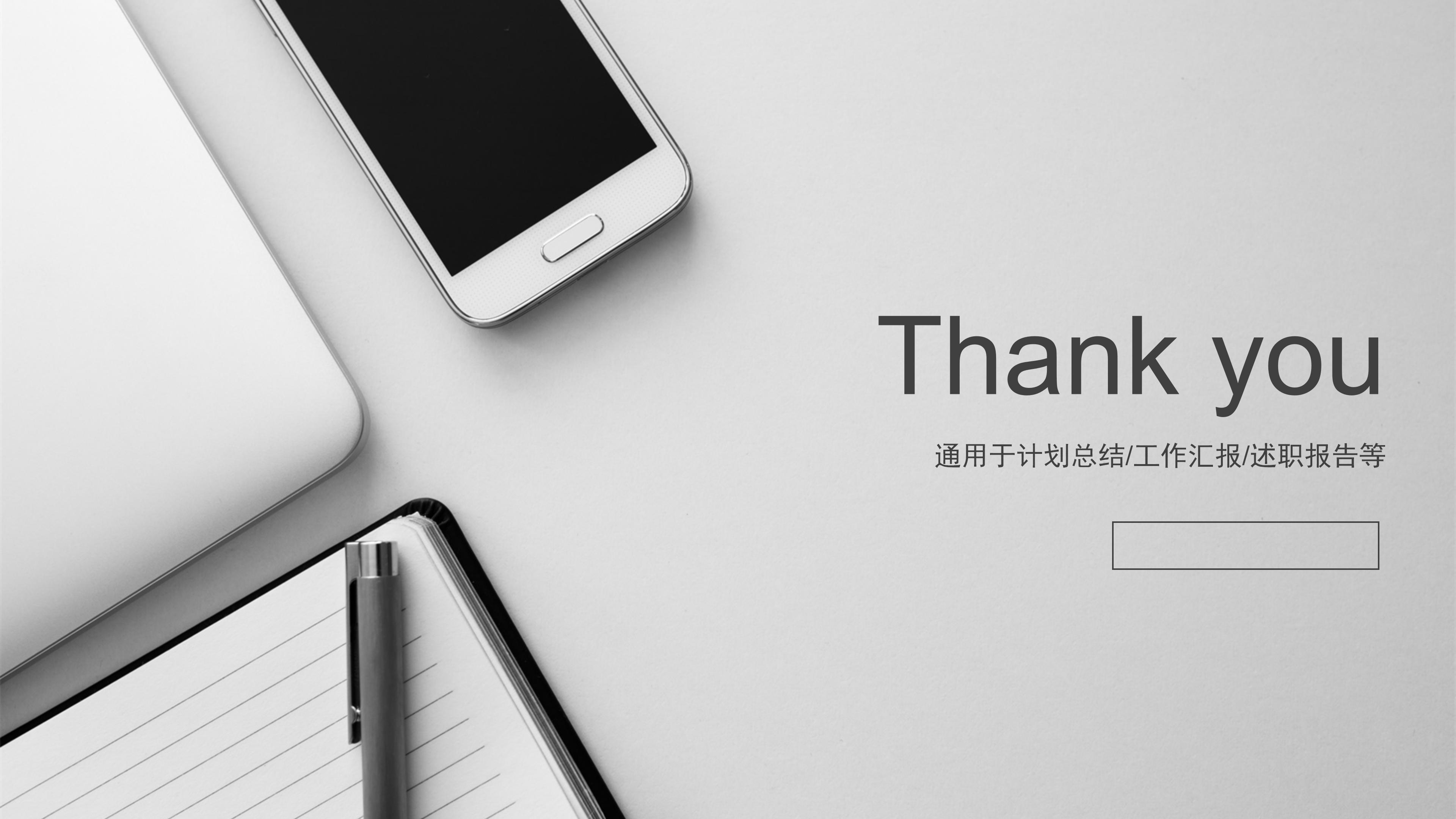 施工项目进度管理ppt模板