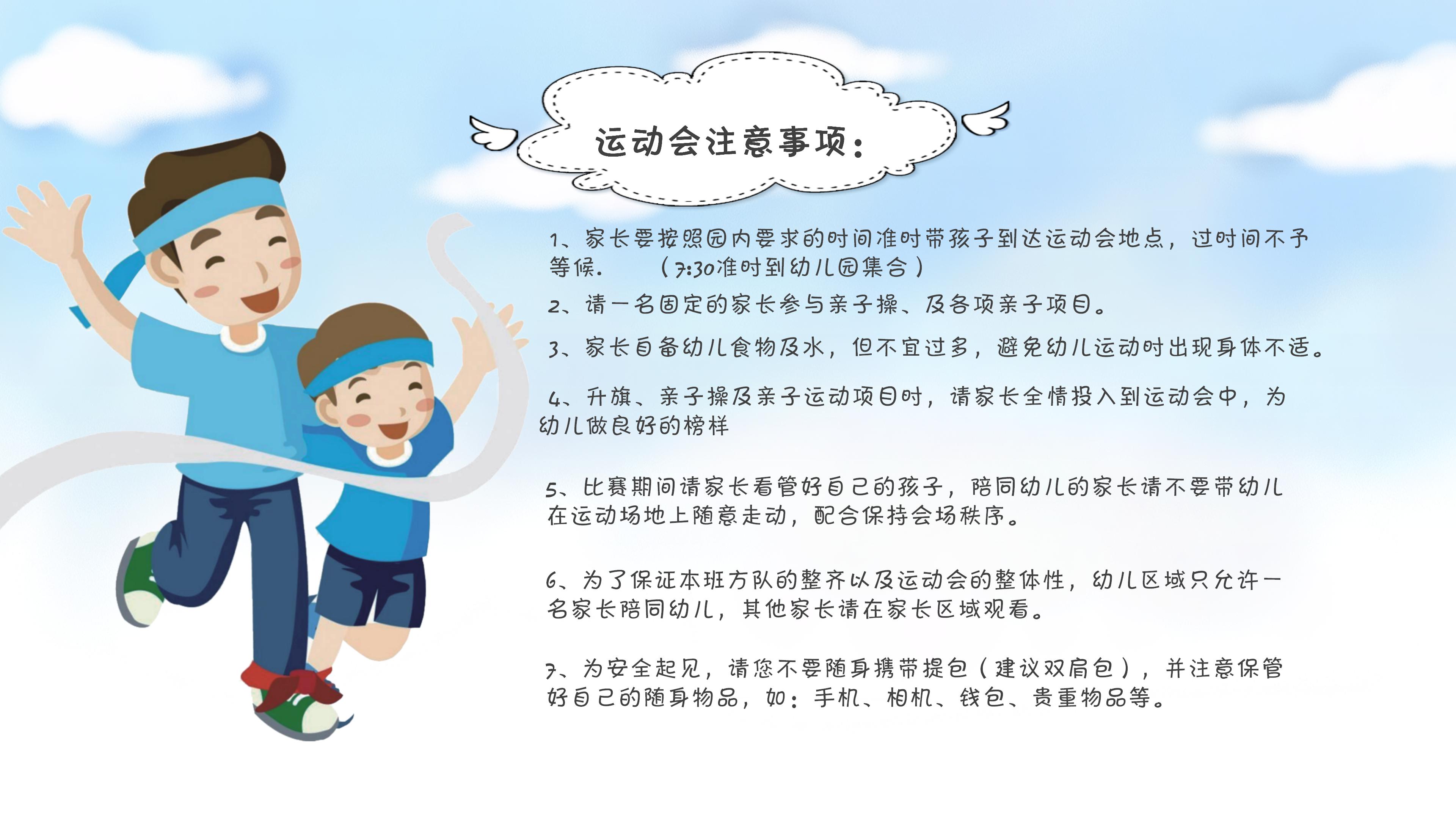 运动项目图片介绍ppt模板