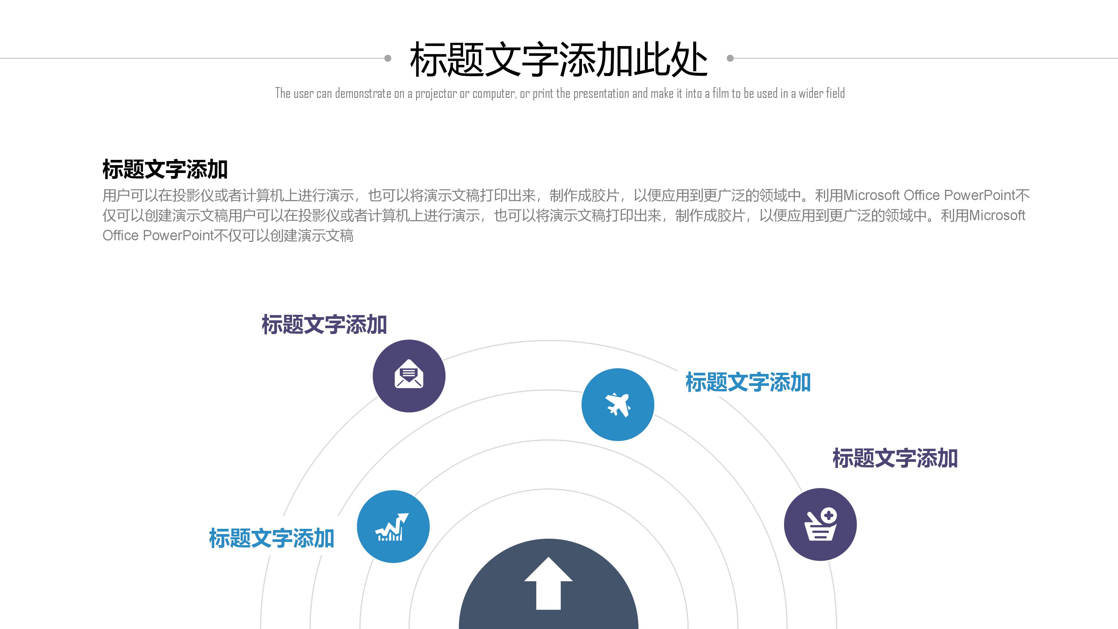 新媒体营销法则ppt模板