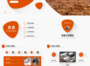 新媒体发展历程ppt模板下载推荐