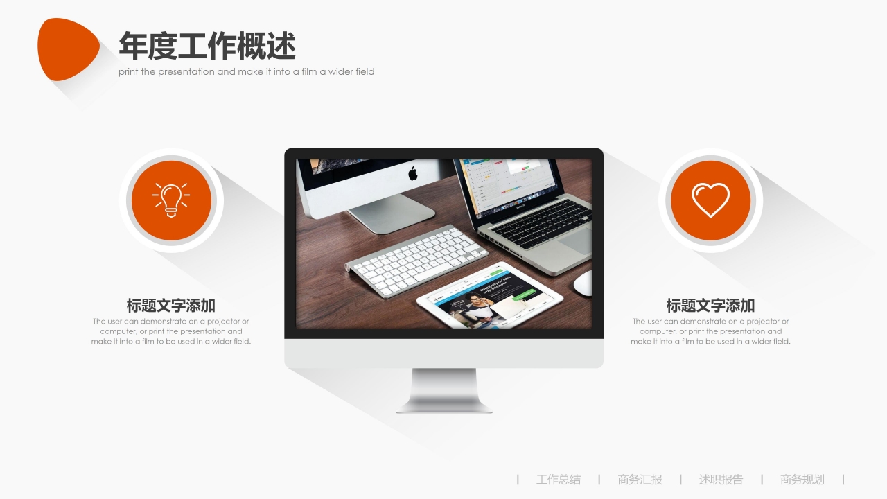 新媒体发展历程ppt模板