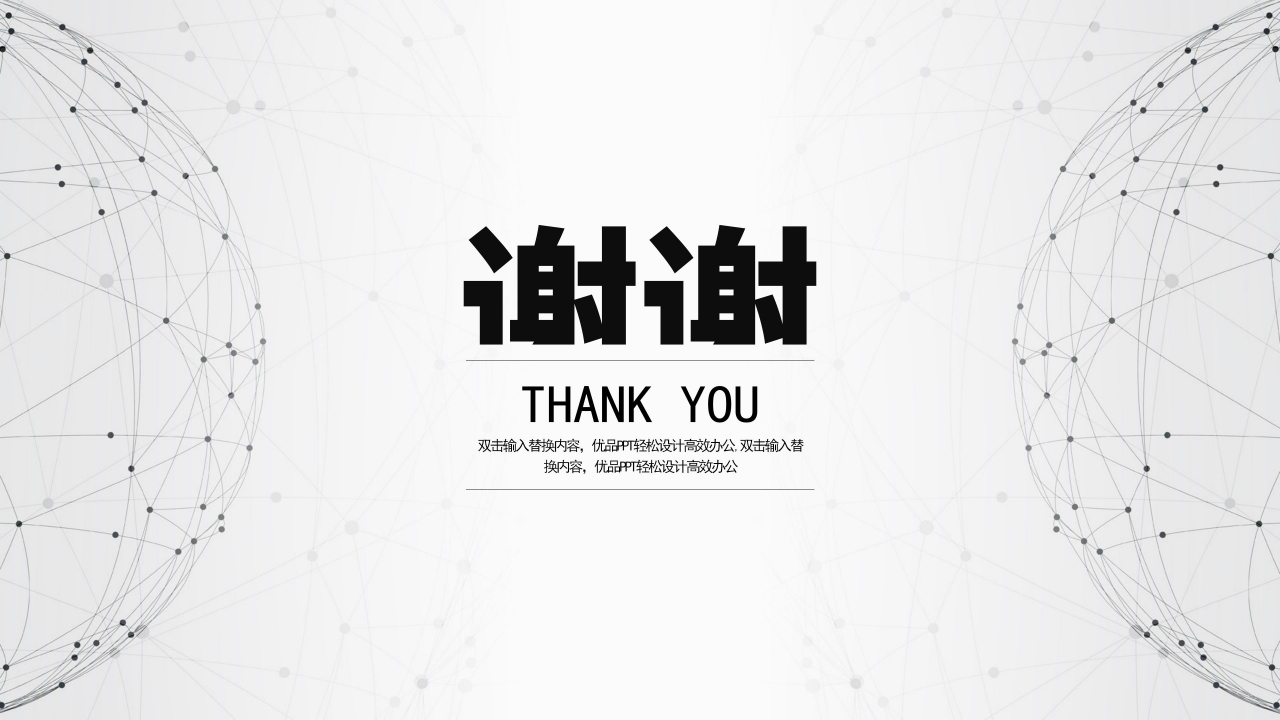 新媒体广告营销ppt模板