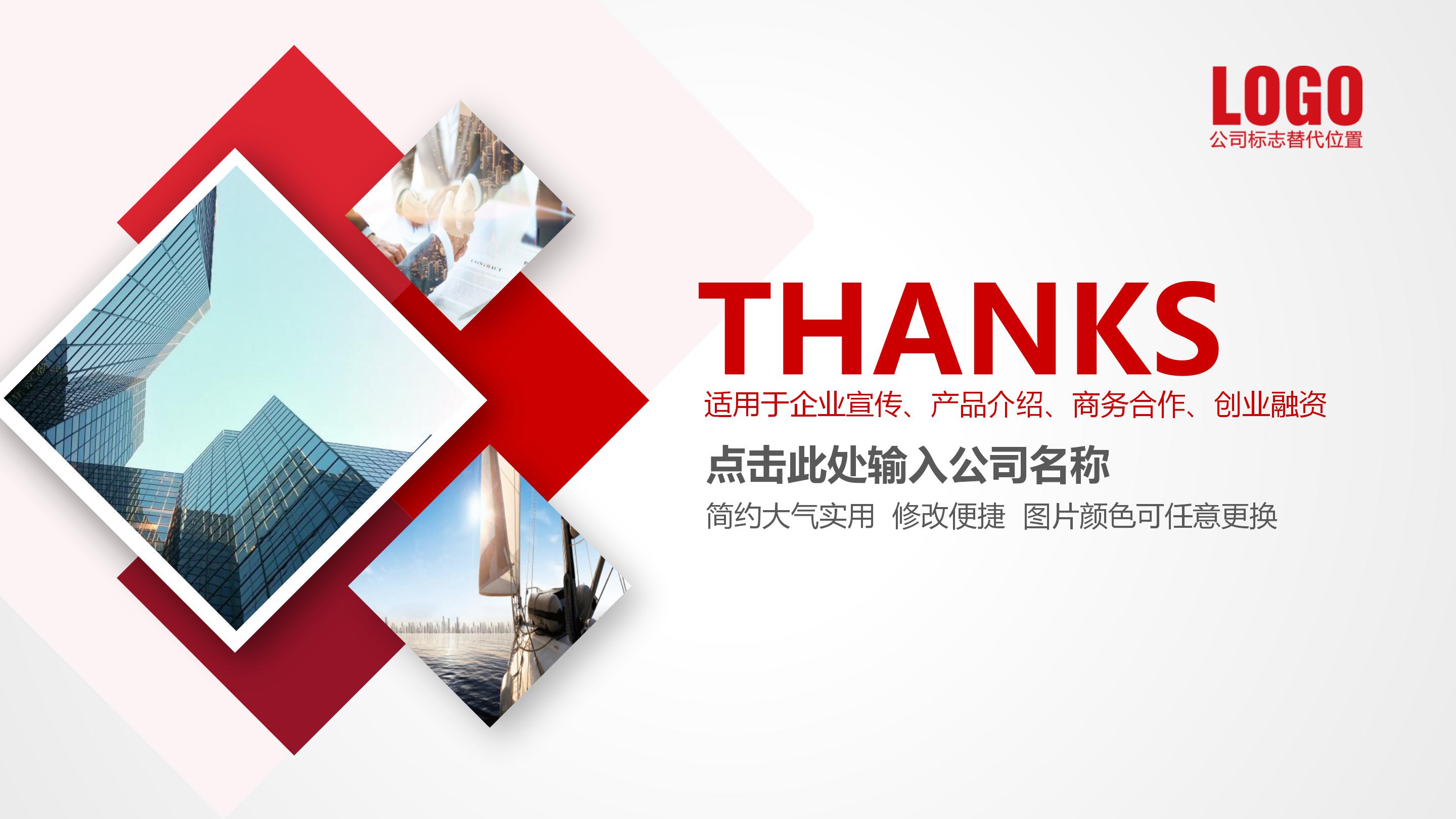 新媒体述职ppt模板