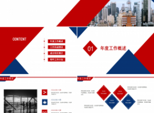 新媒体培训ppt模板下载推荐