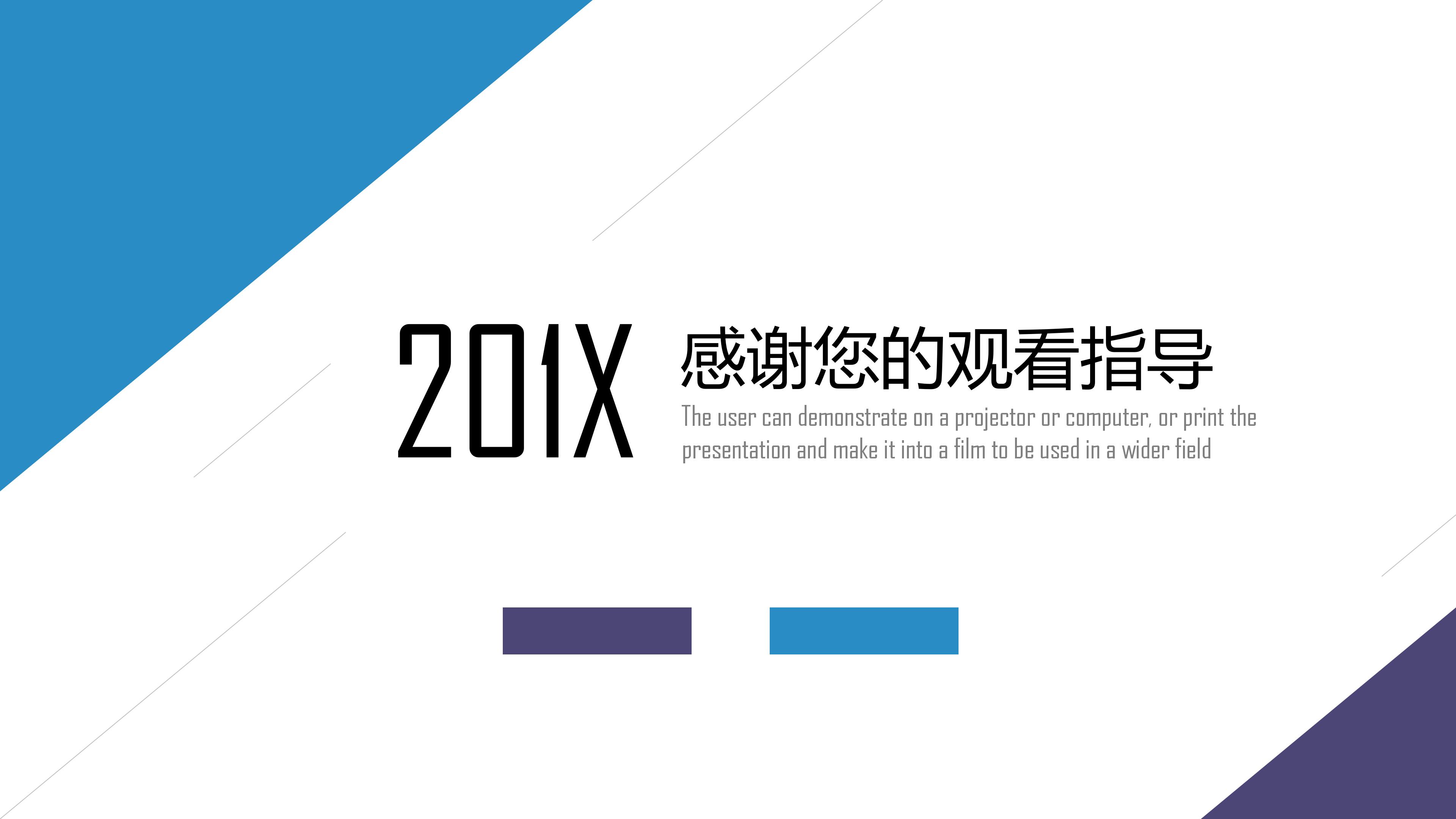 新媒体营销法则ppt模板