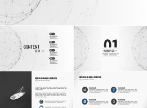 新媒体广告营销ppt模板下载推荐