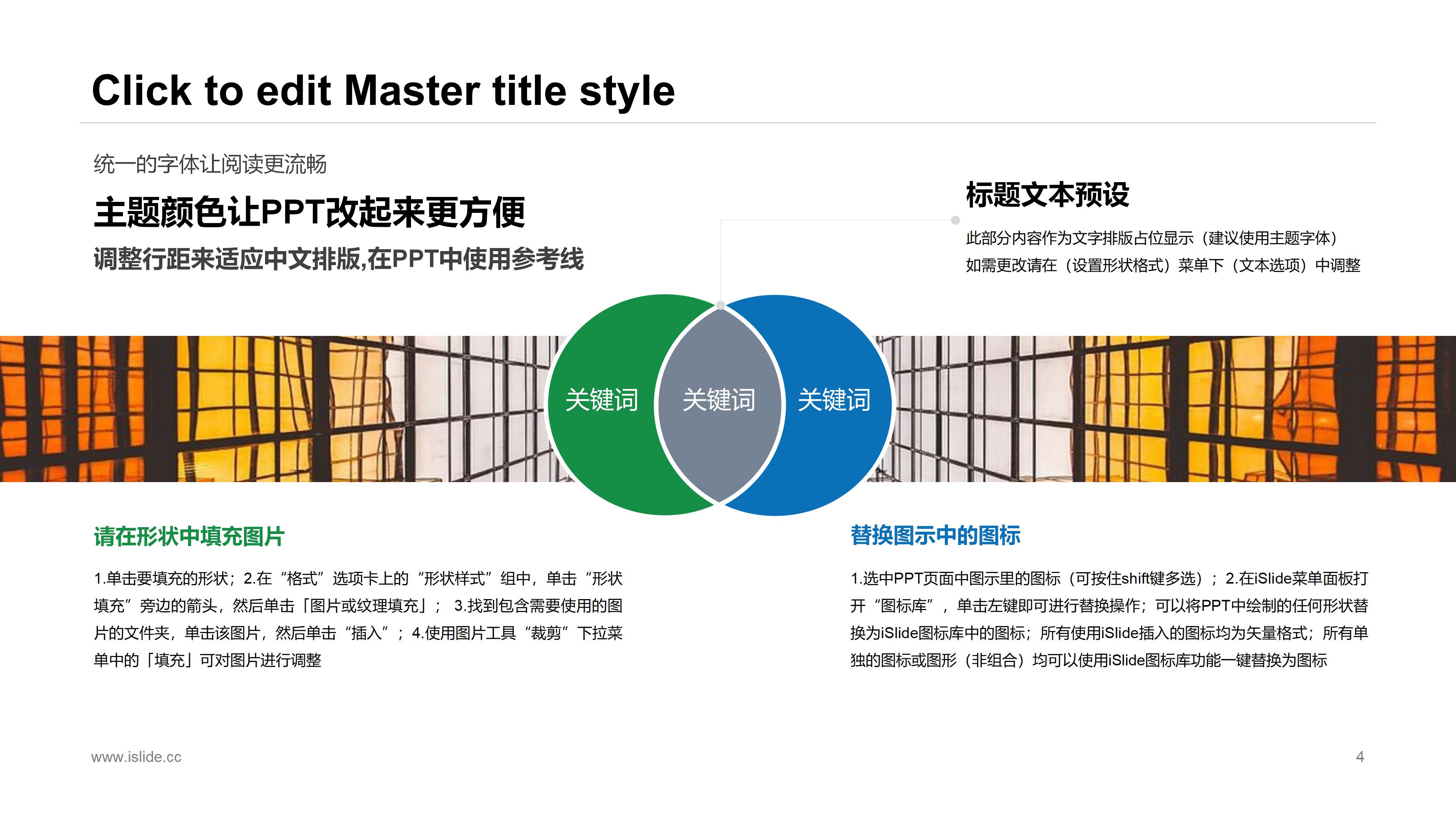 考研英语复试ppt模板