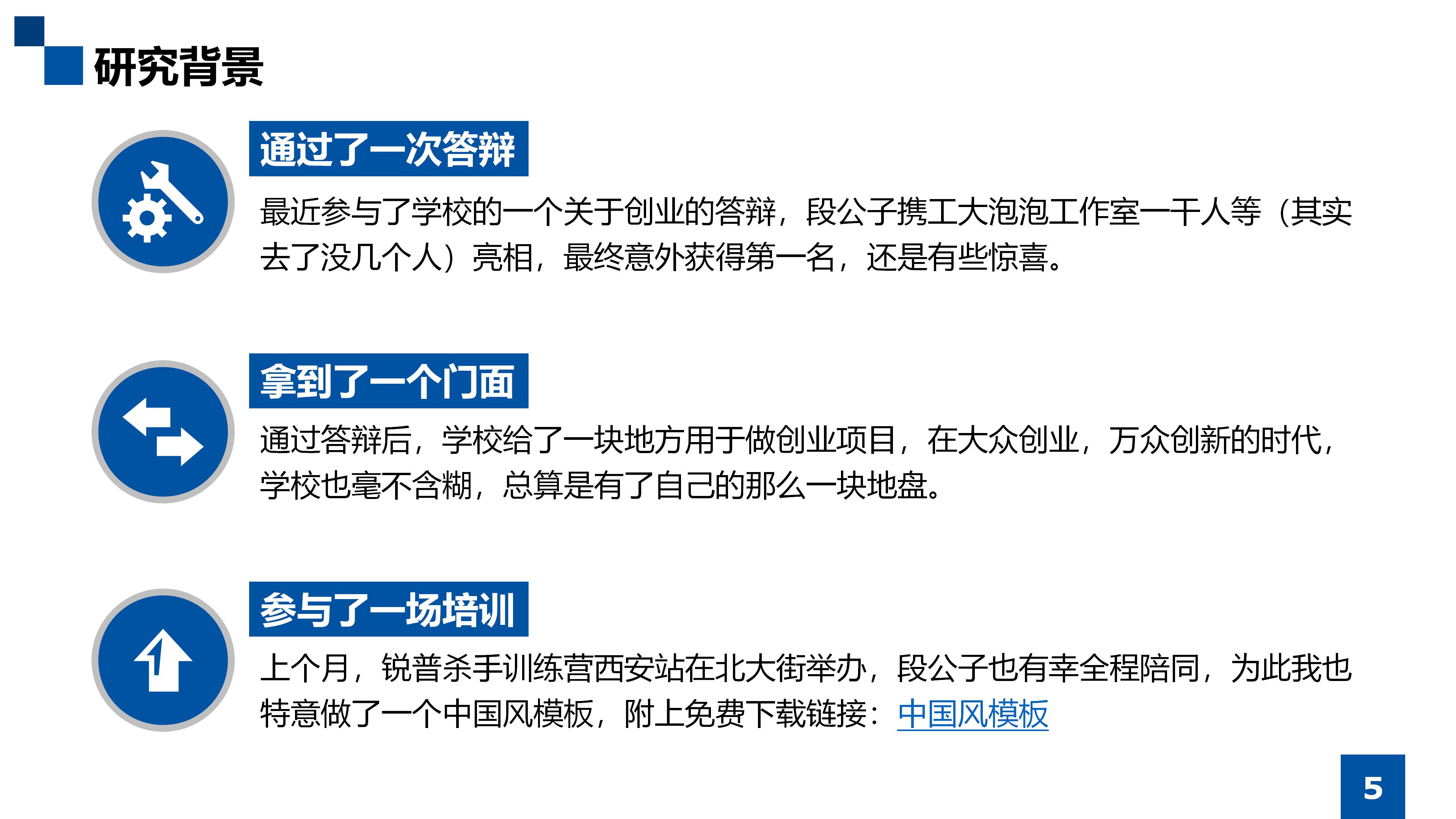 英文学术海报ppt模板