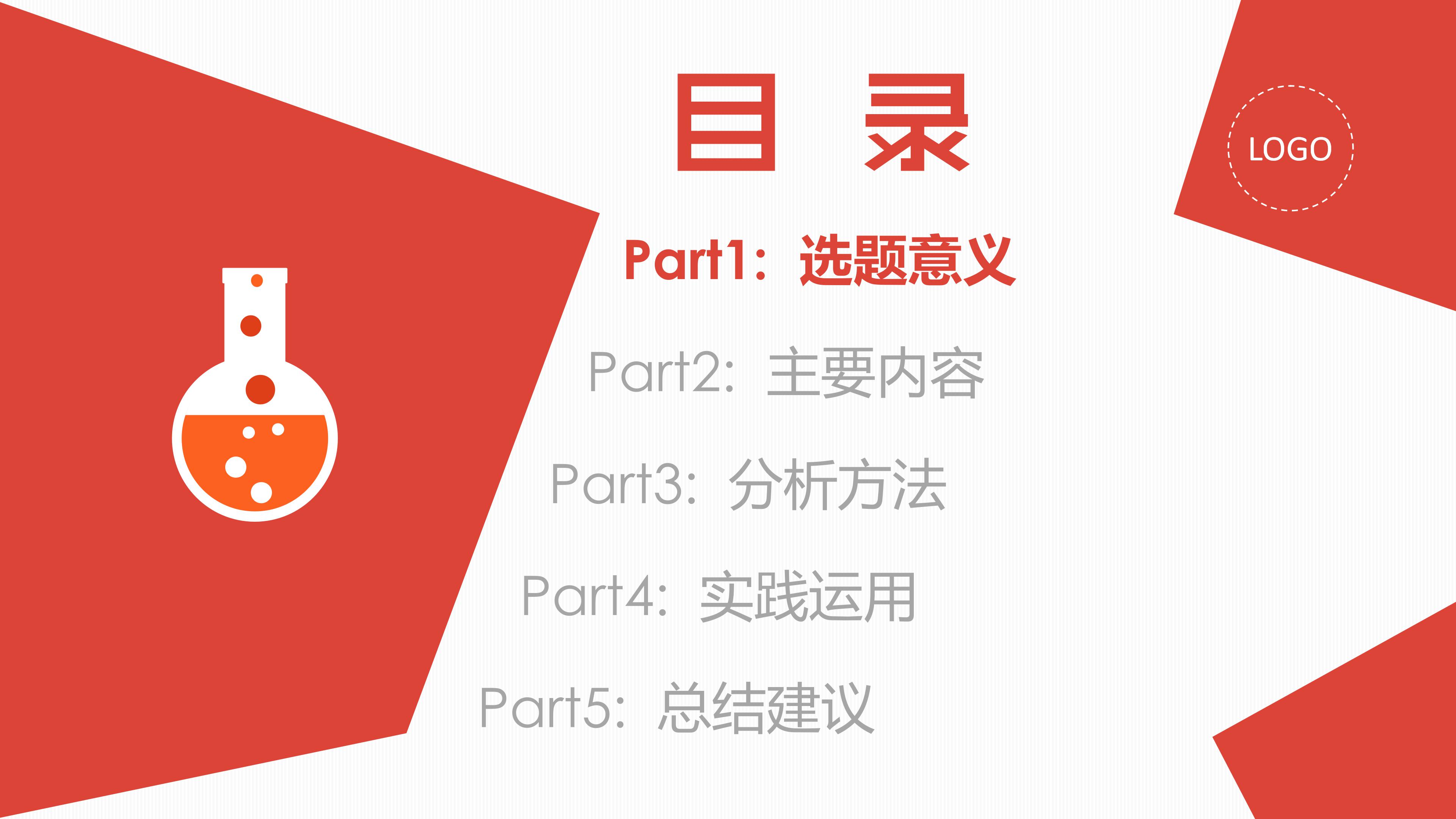 学术讲座海报宽屏ppt模板