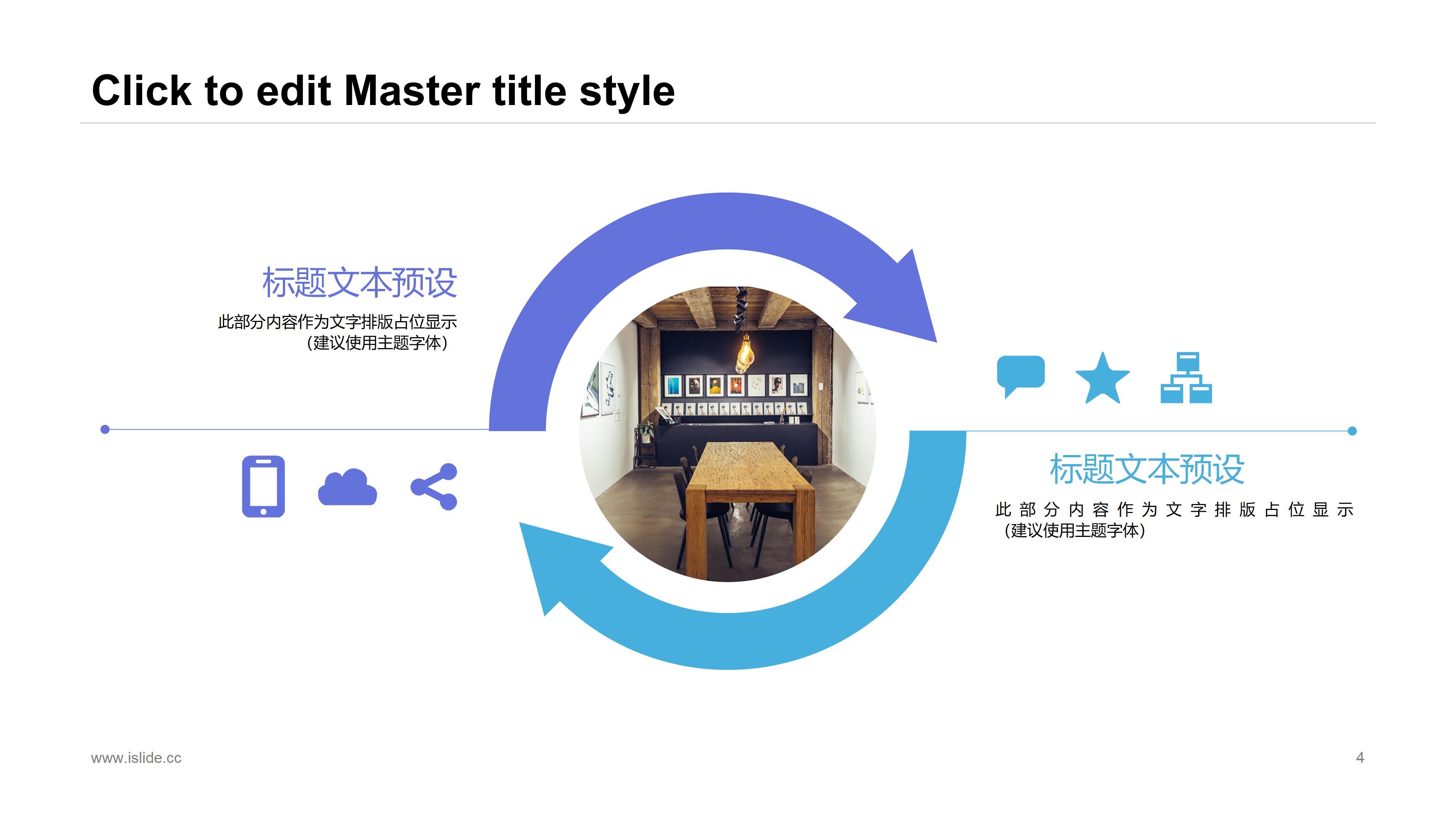 考研复试个人介绍ppt模板