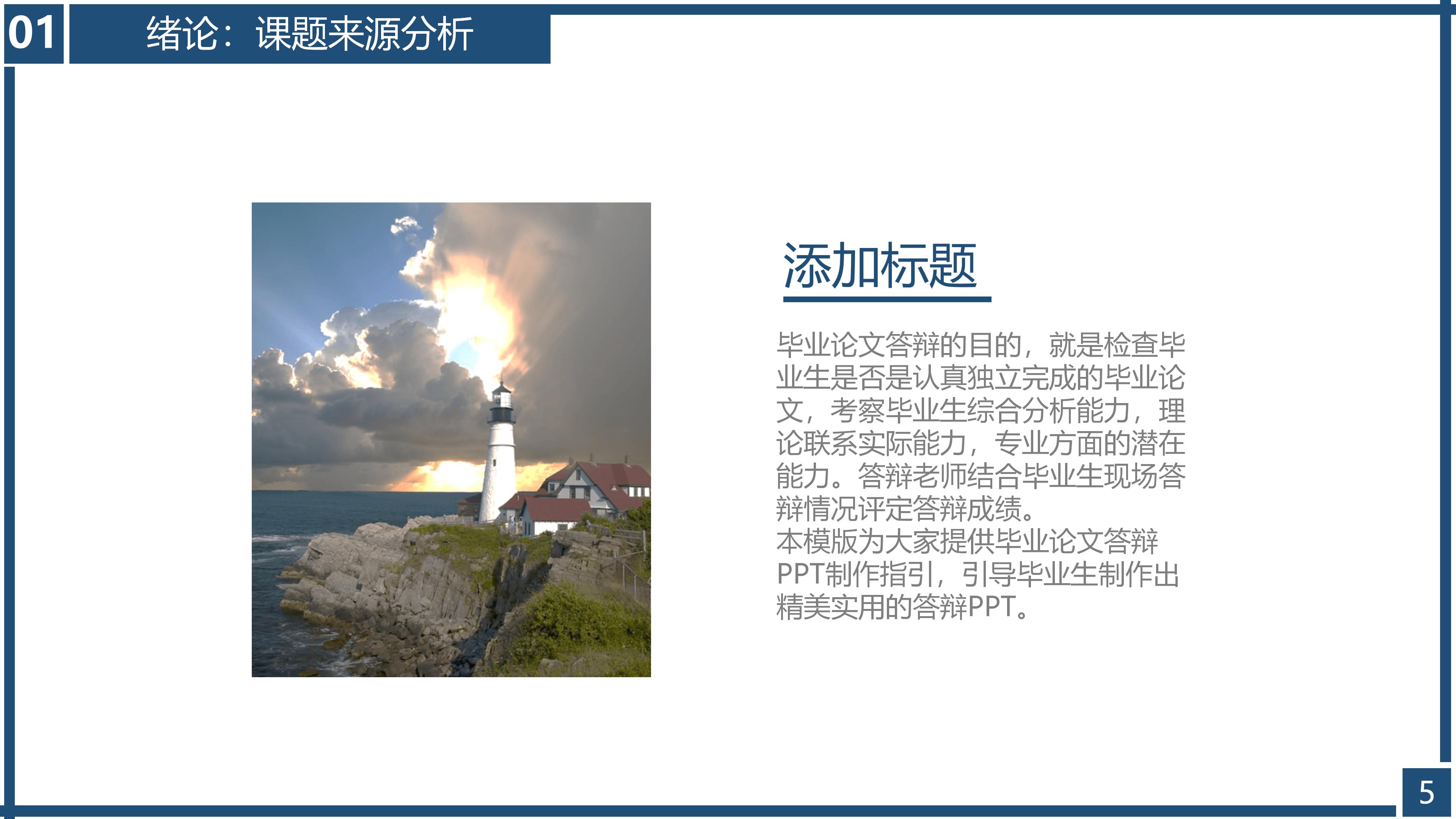 国际学术会议海报ppt模板