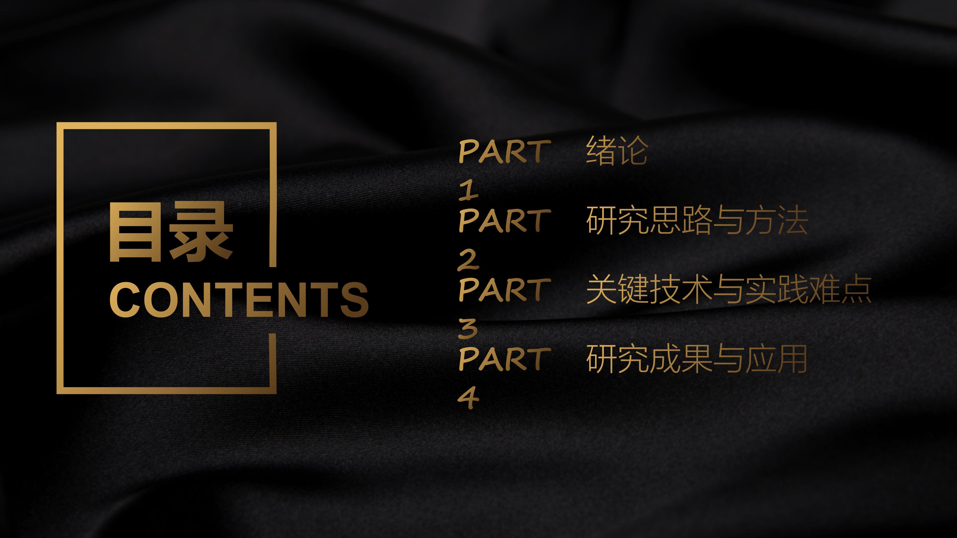 研究生复试面试ppt模板