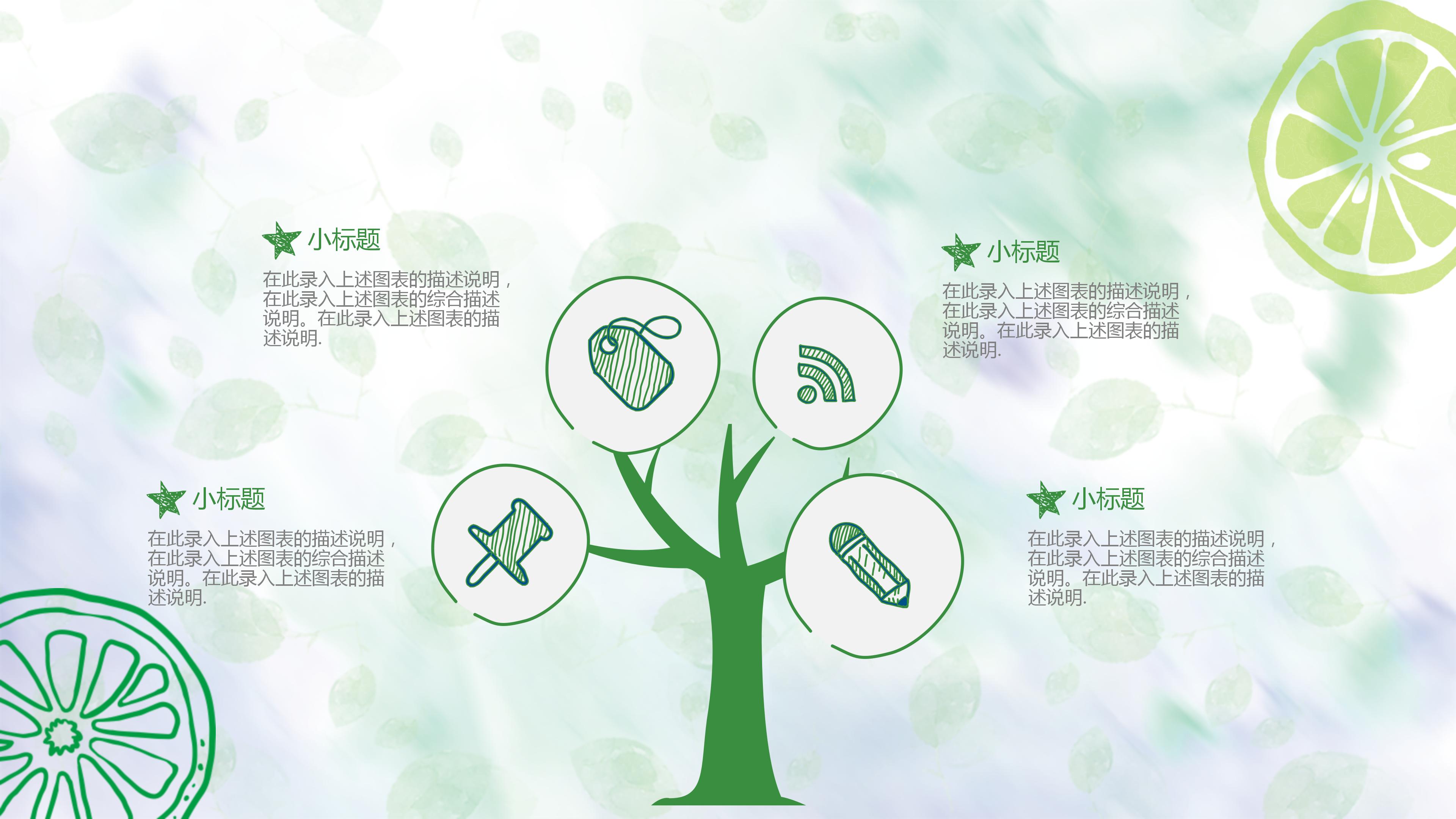 简约小清新二十四节气小暑介绍ppt模板