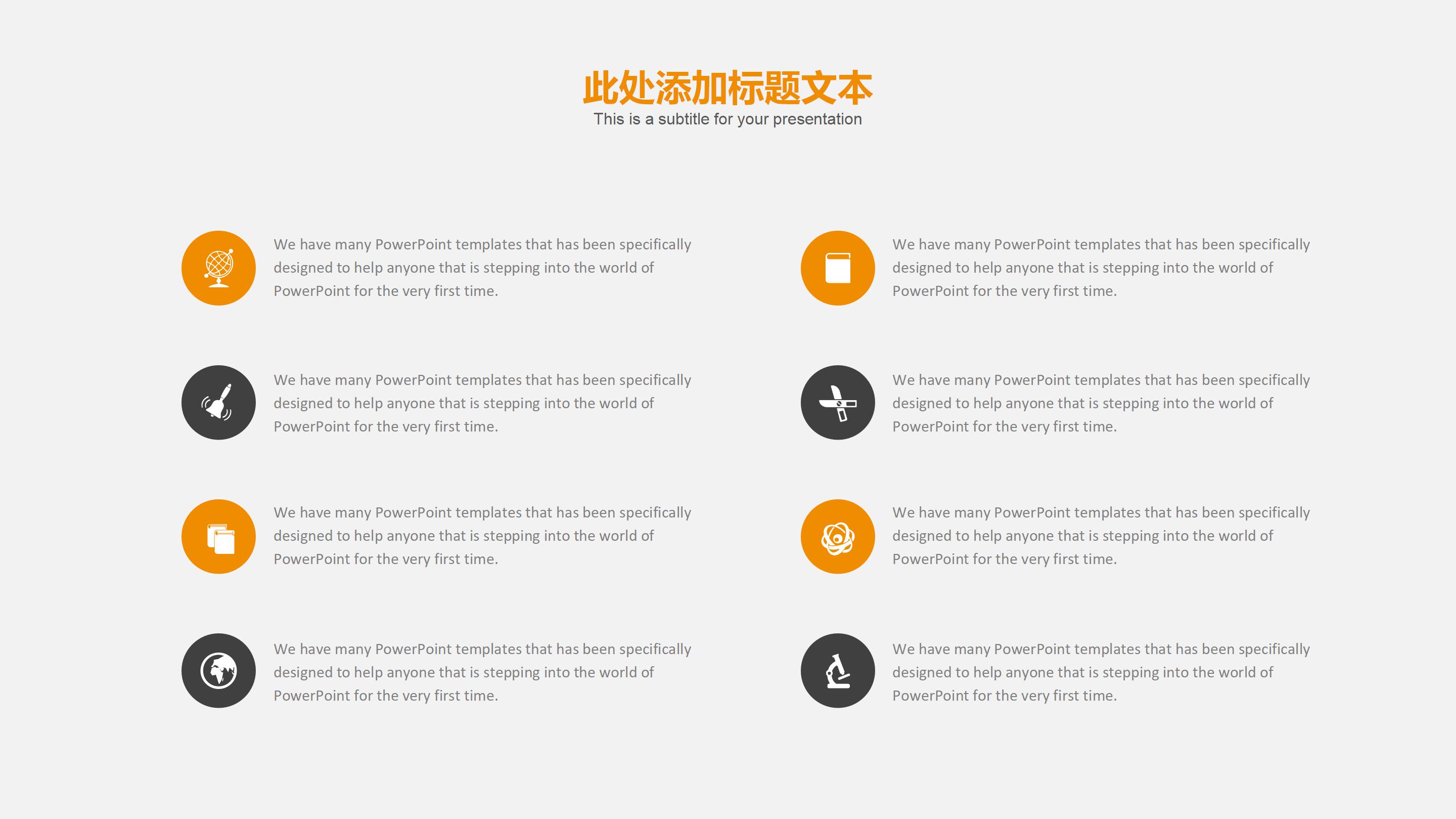 专业学术海报ppt模板