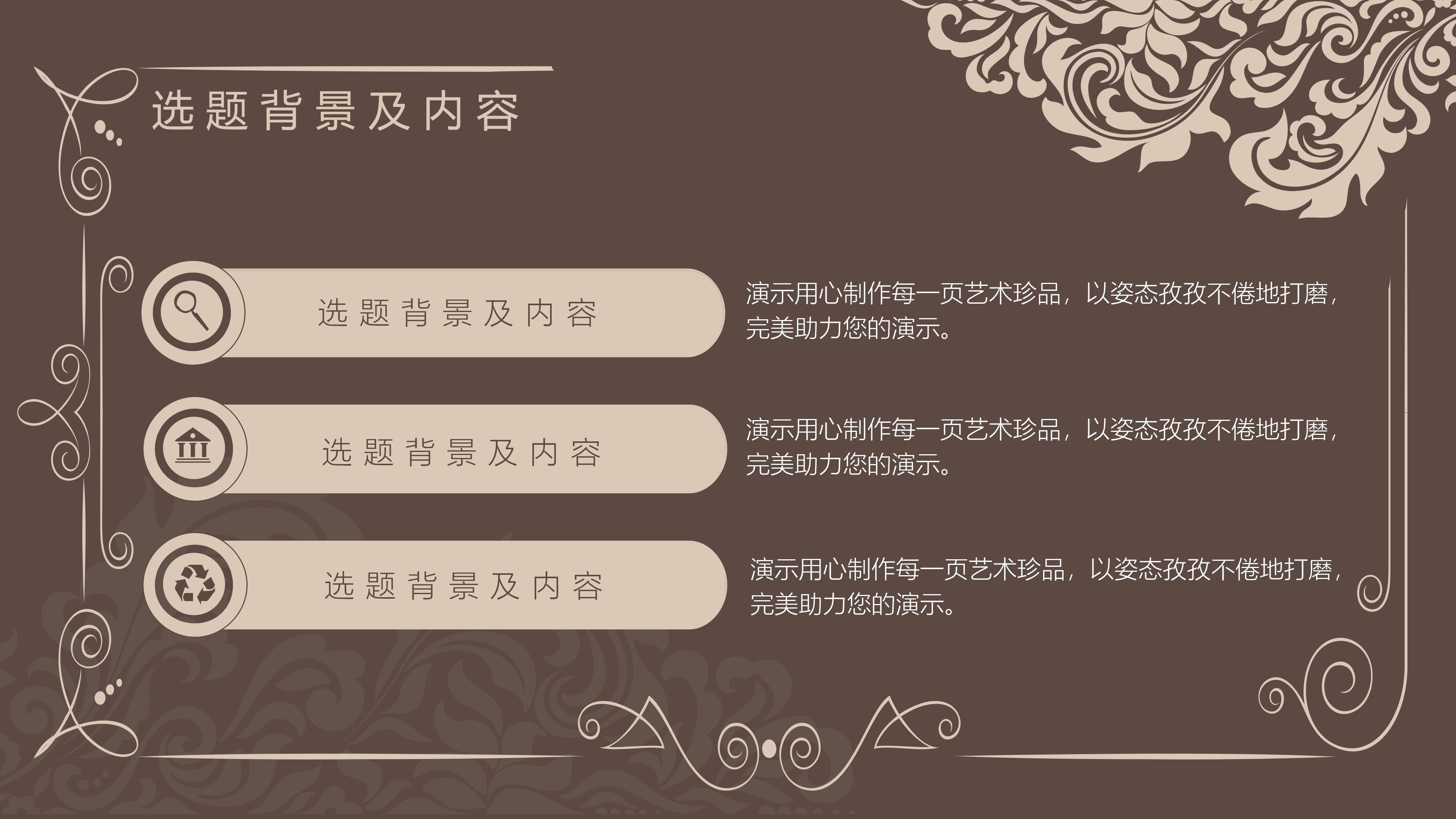 考研复试面试ppt模板